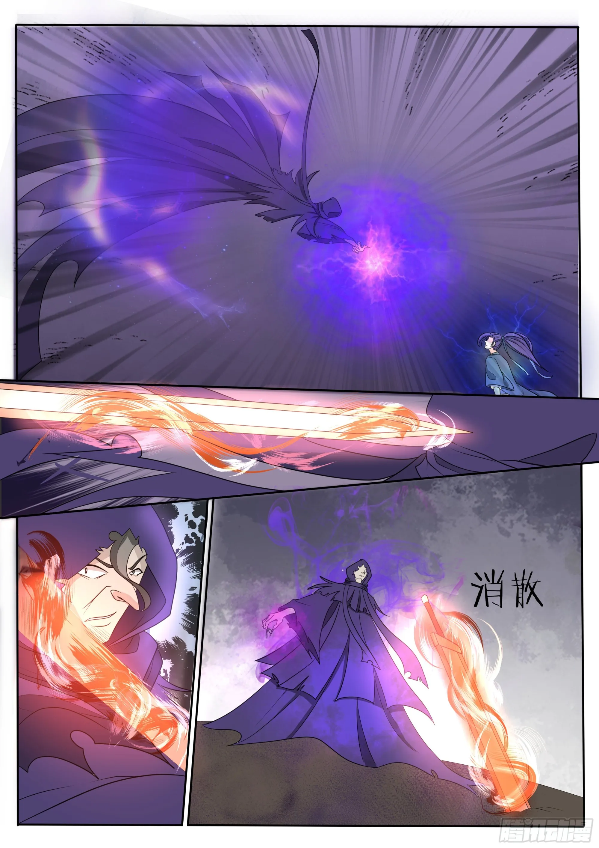 第283话 相遇 第10页