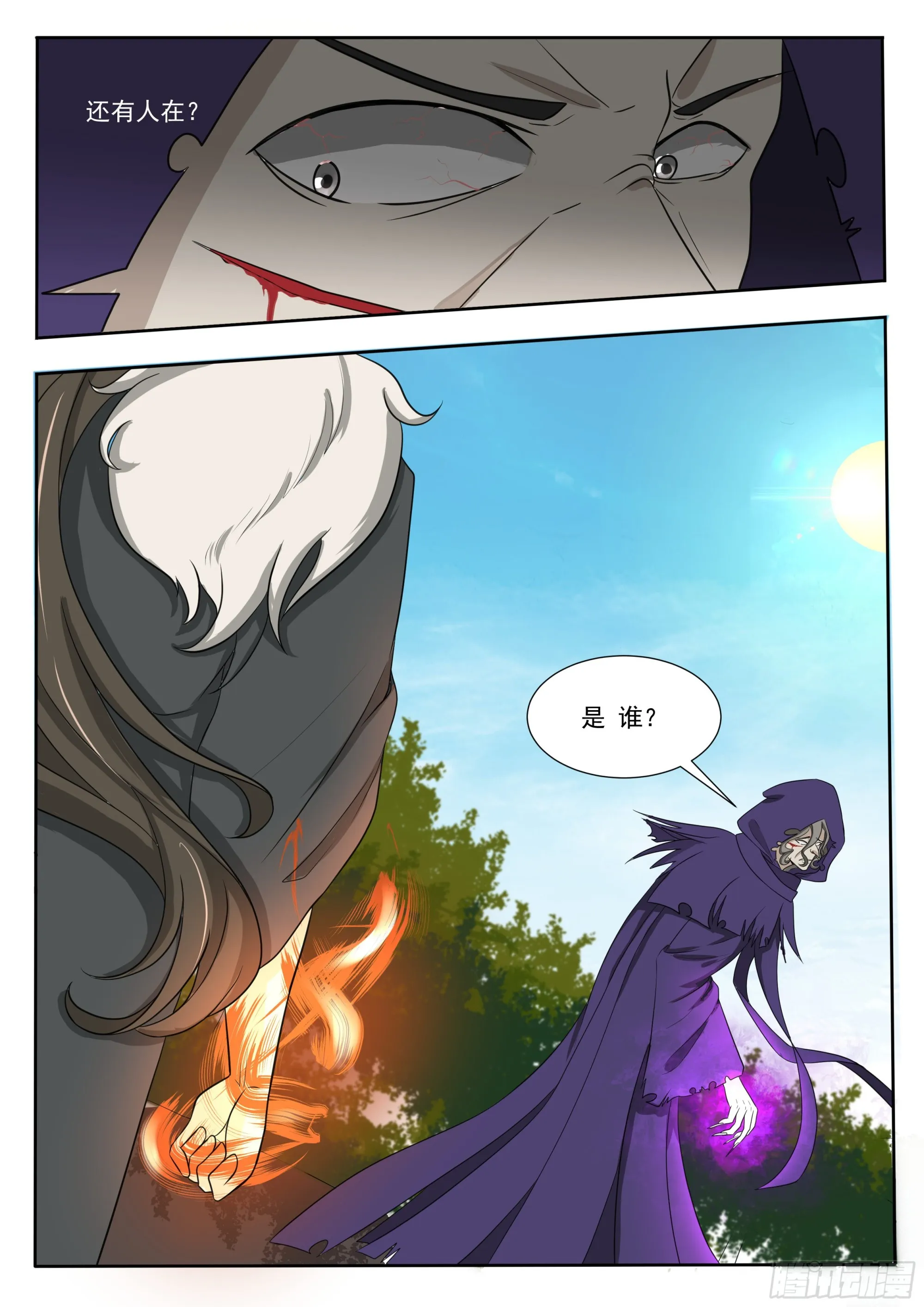 第283话 相遇 第11页