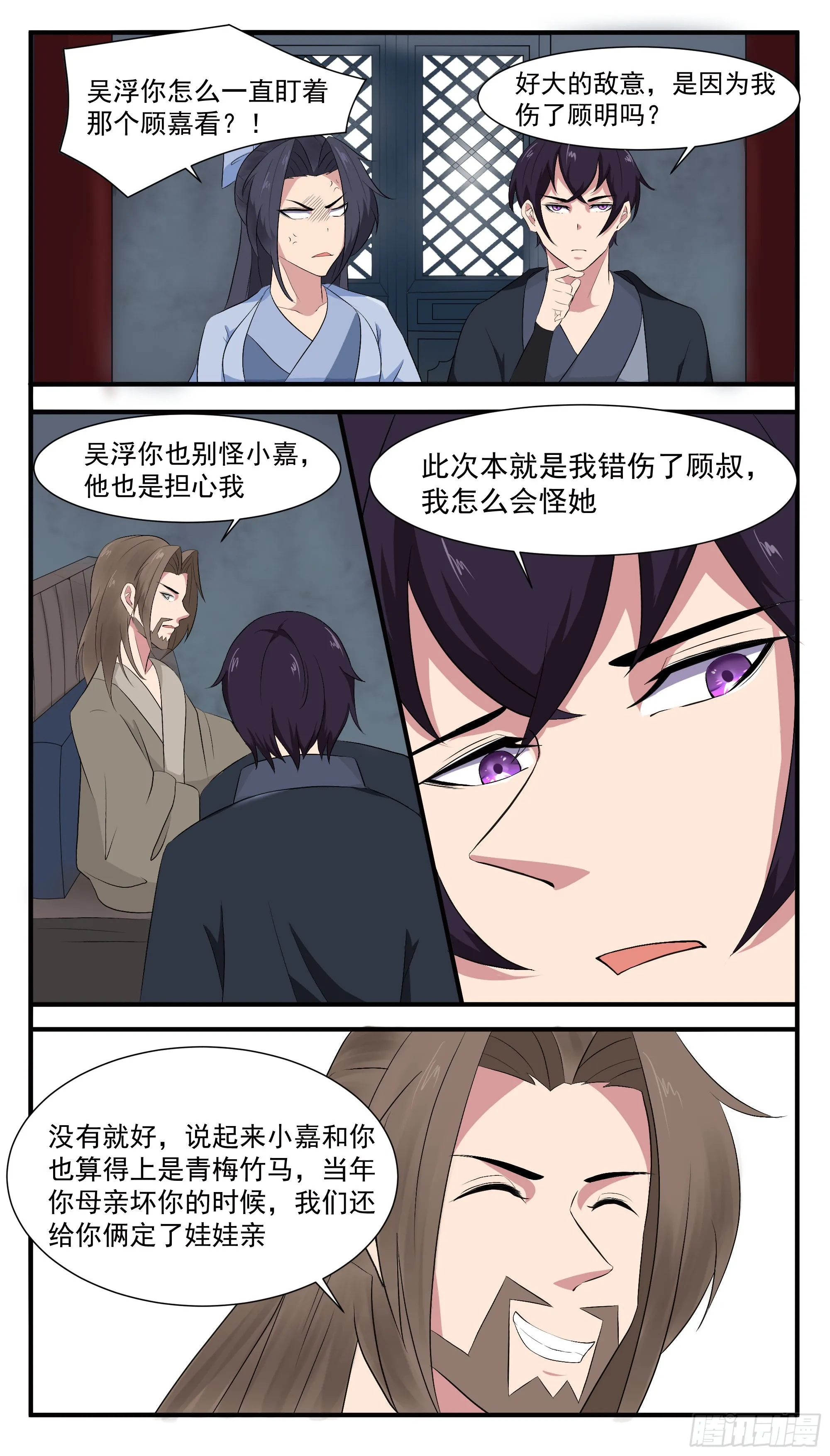 第282话 双子星 第7页