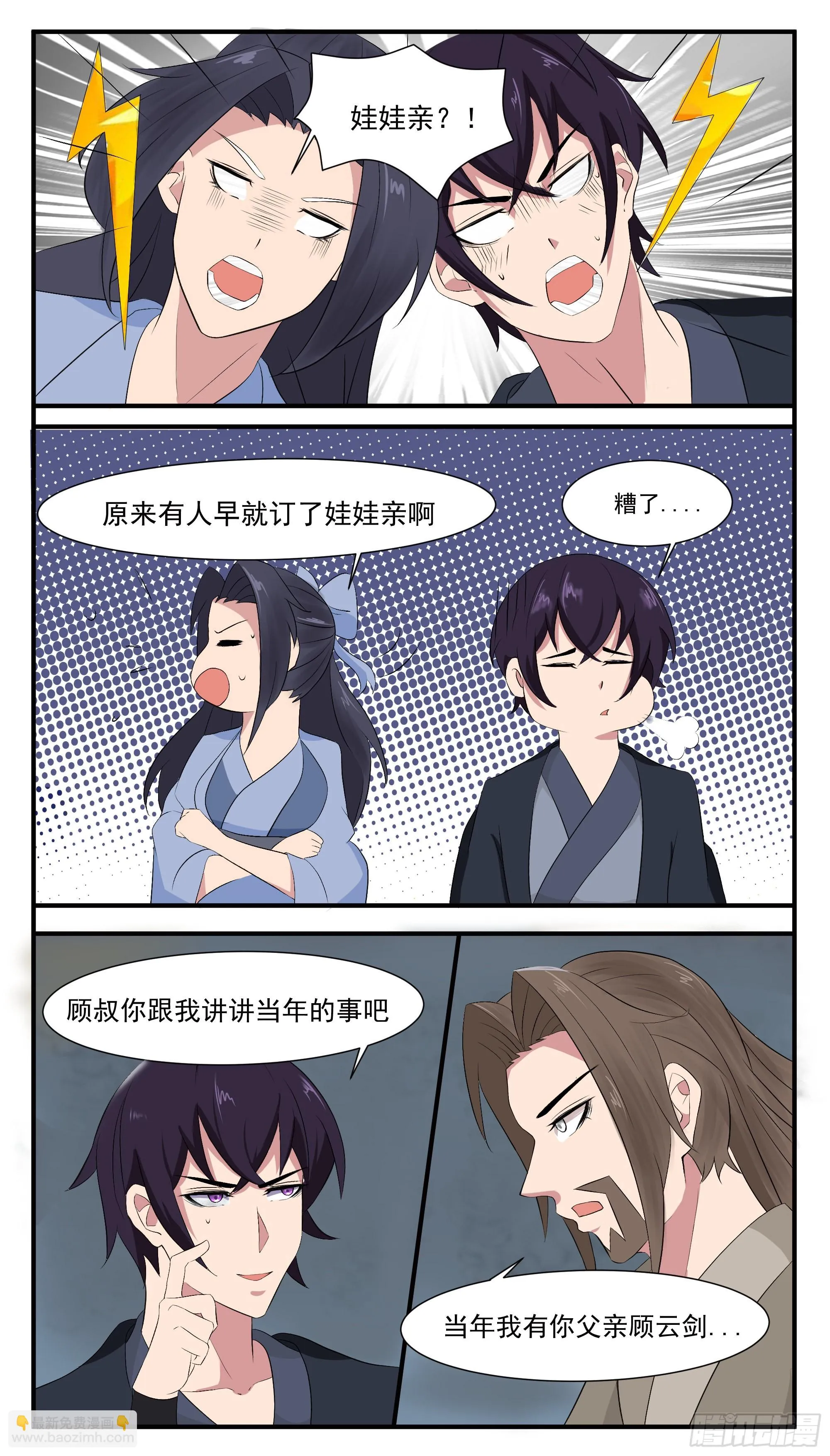 第282话 双子星 第8页