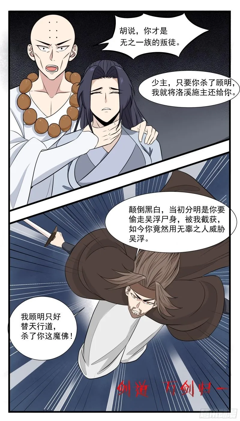 第280话 反转 第3页