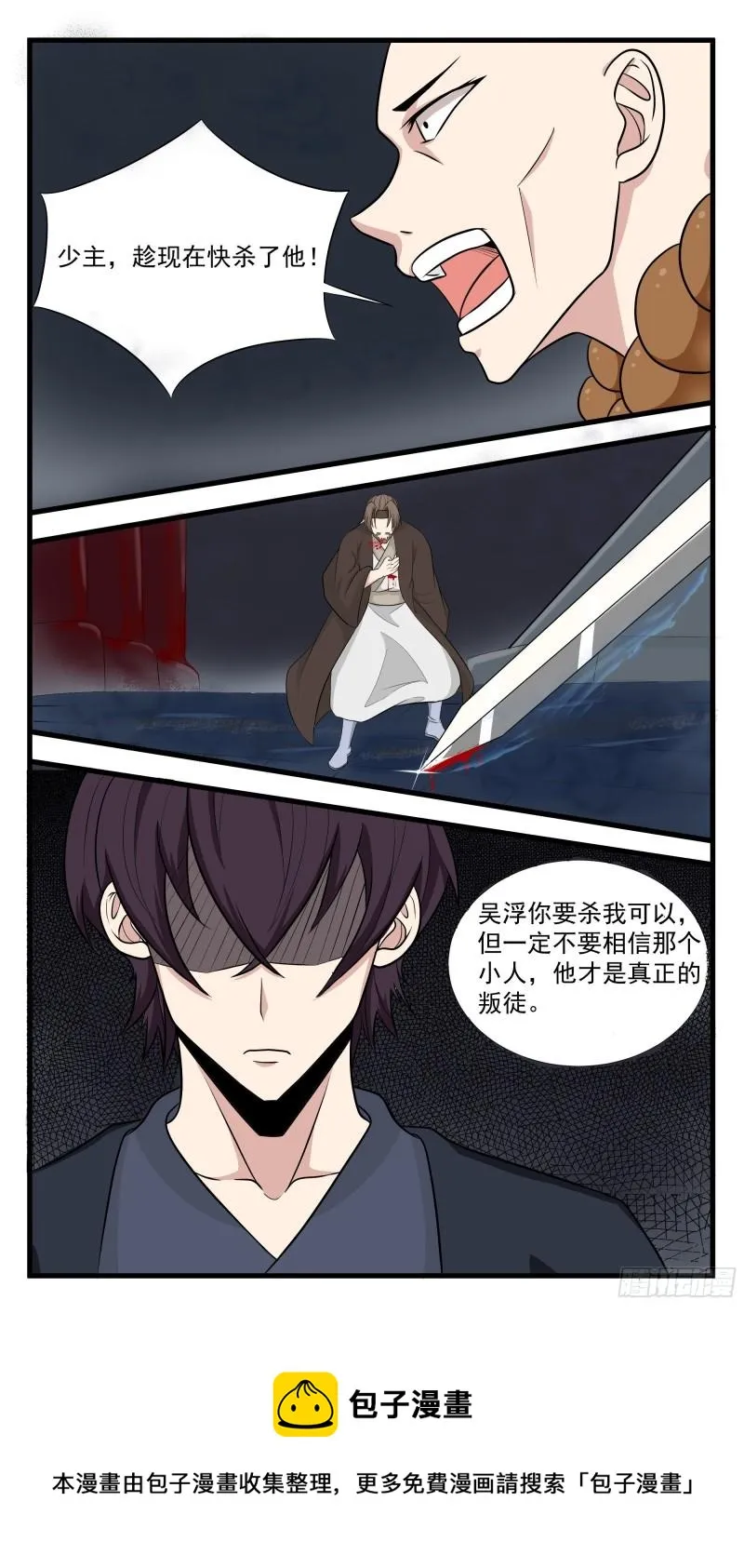 第280话 反转 第5页
