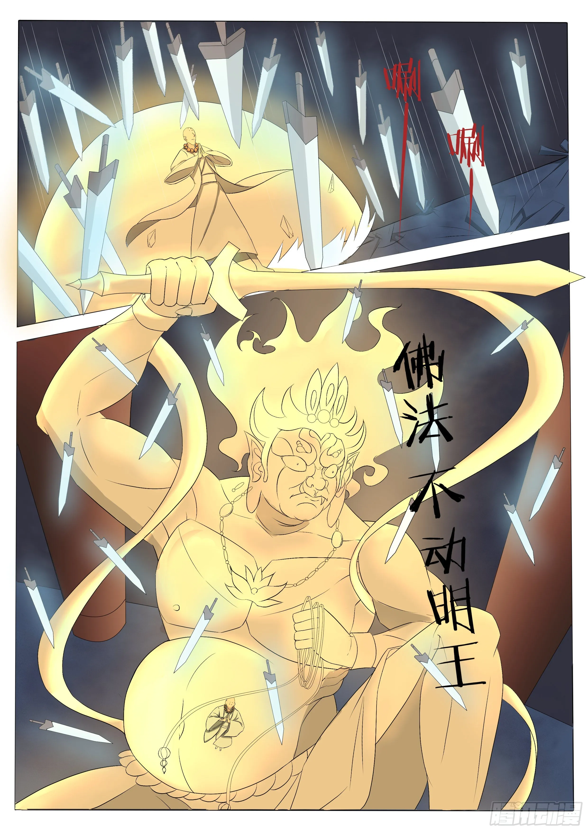 第279话 认罪 第8页
