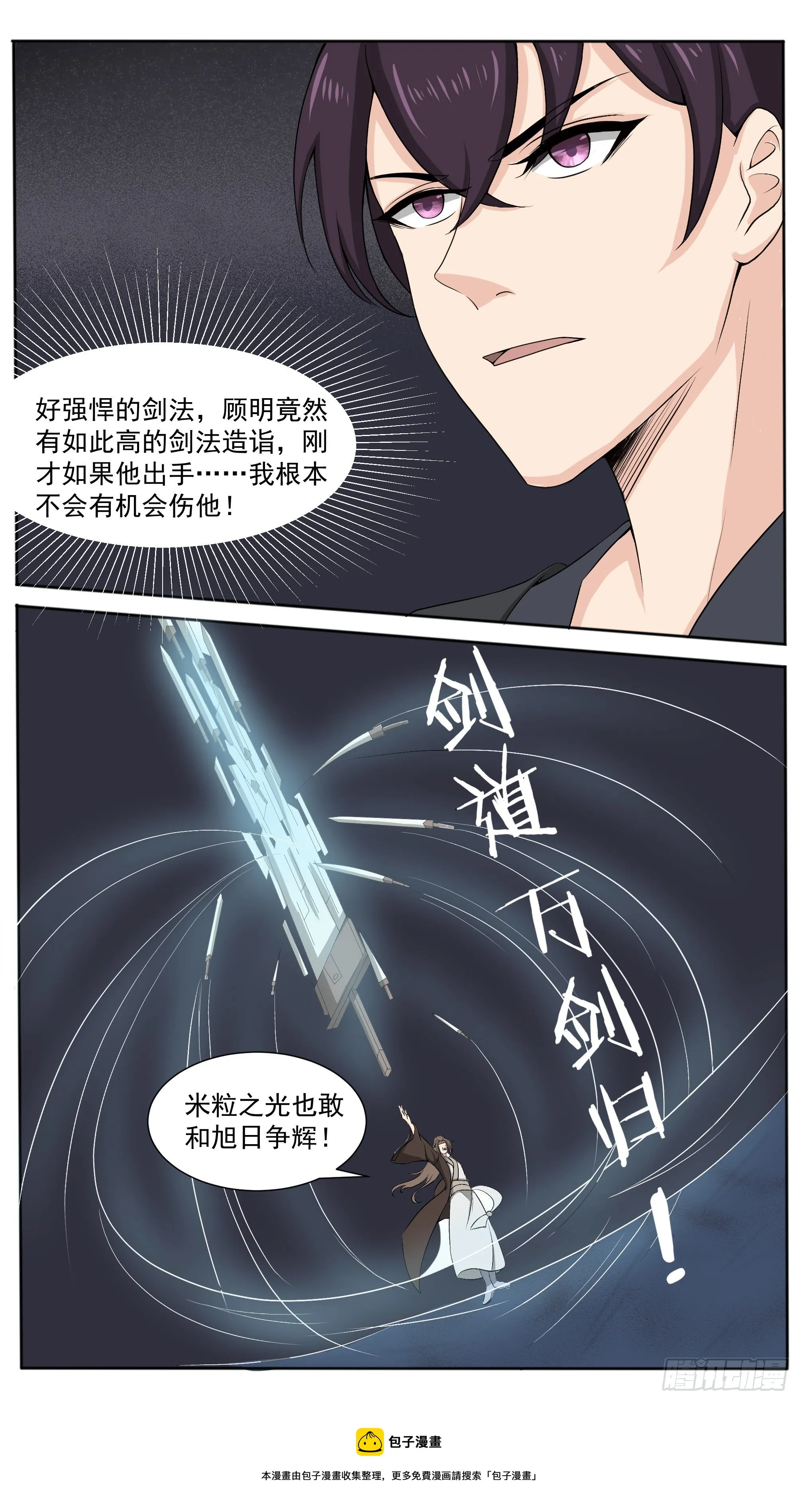 第279话 认罪 第9页
