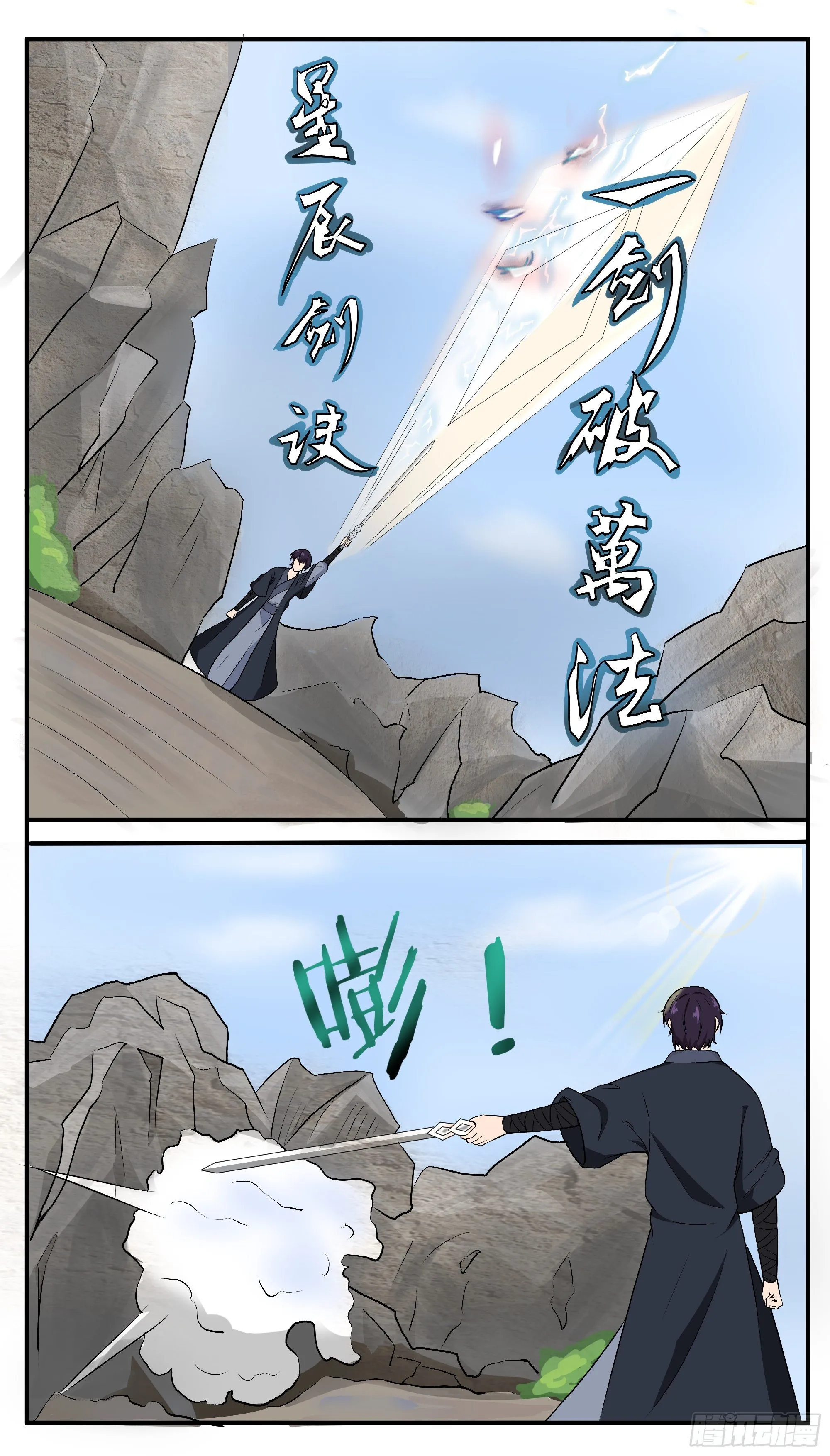 第277话 意外收获 第2页