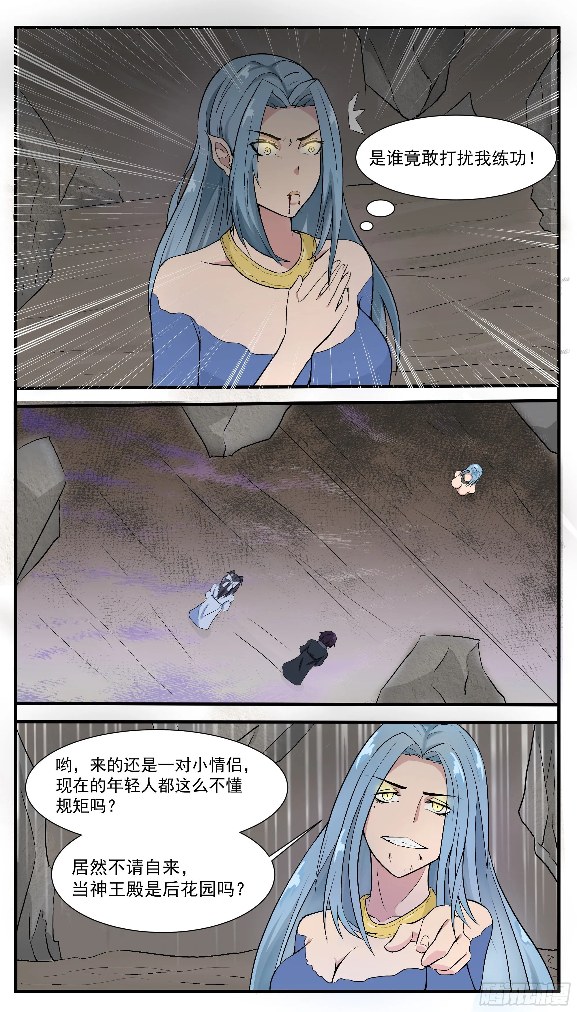 第277话 意外收获 第3页