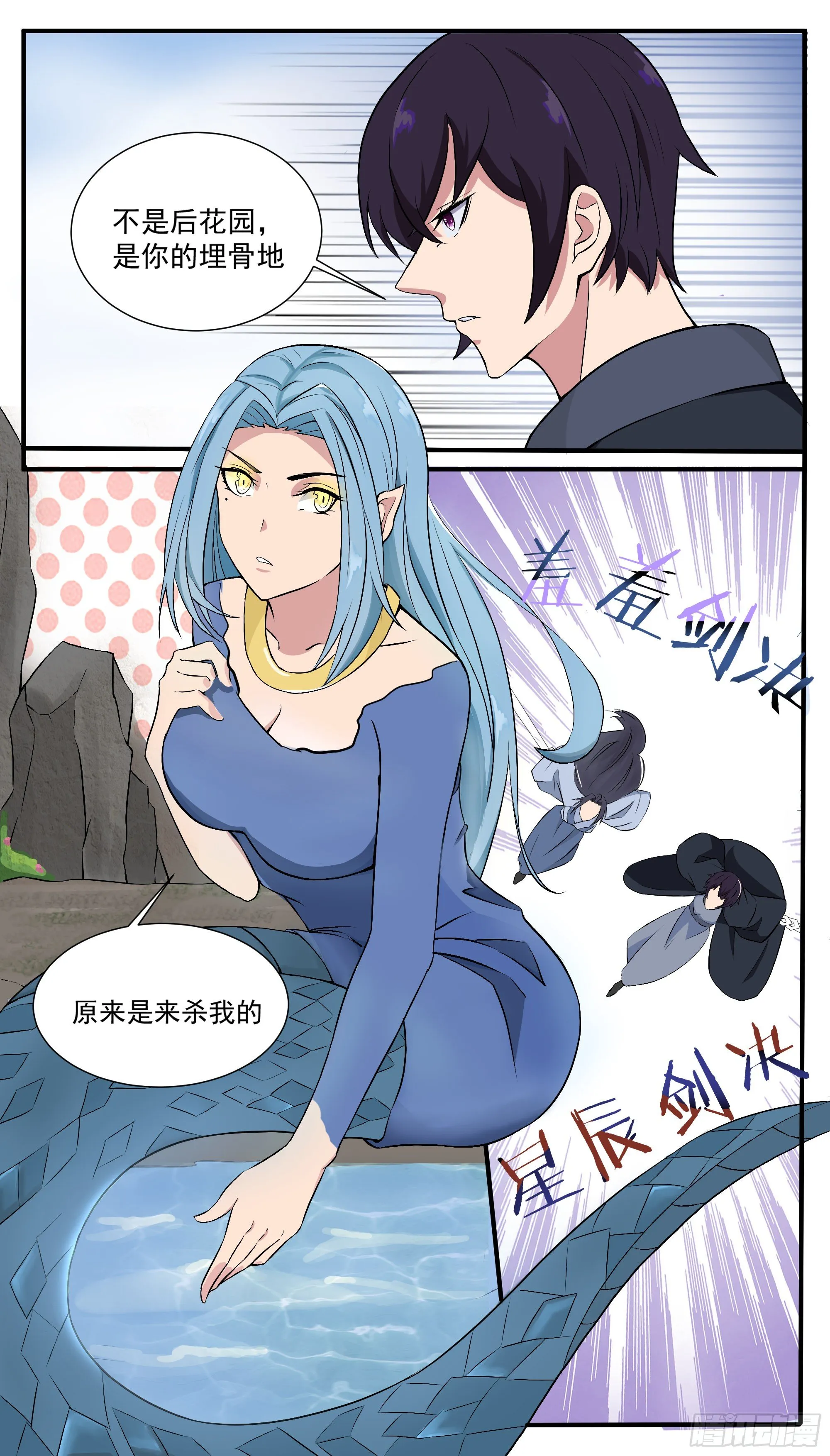 第277话 意外收获 第4页