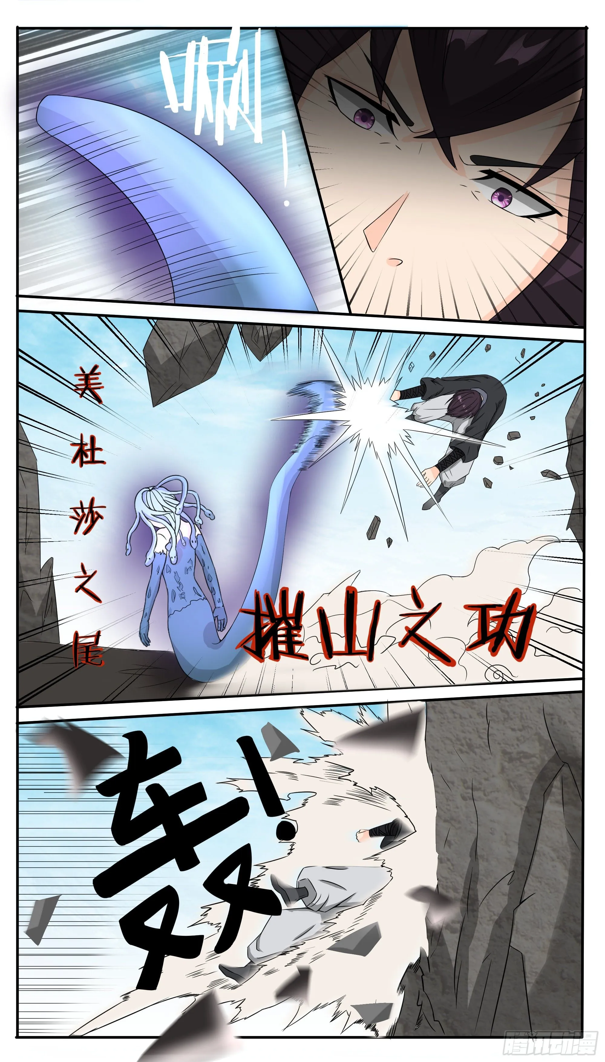 第277话 意外收获 第7页