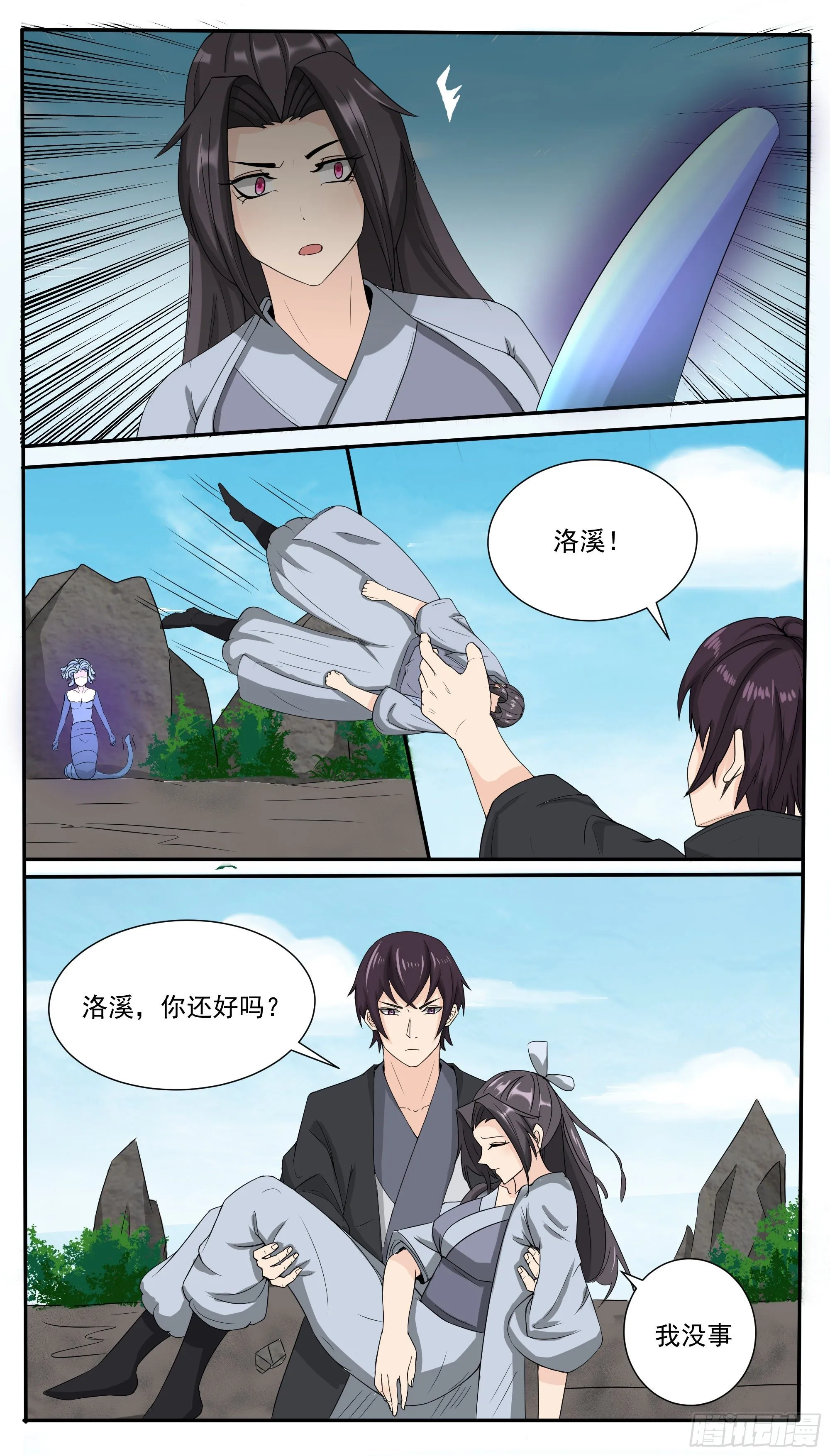 第277话 意外收获 第8页