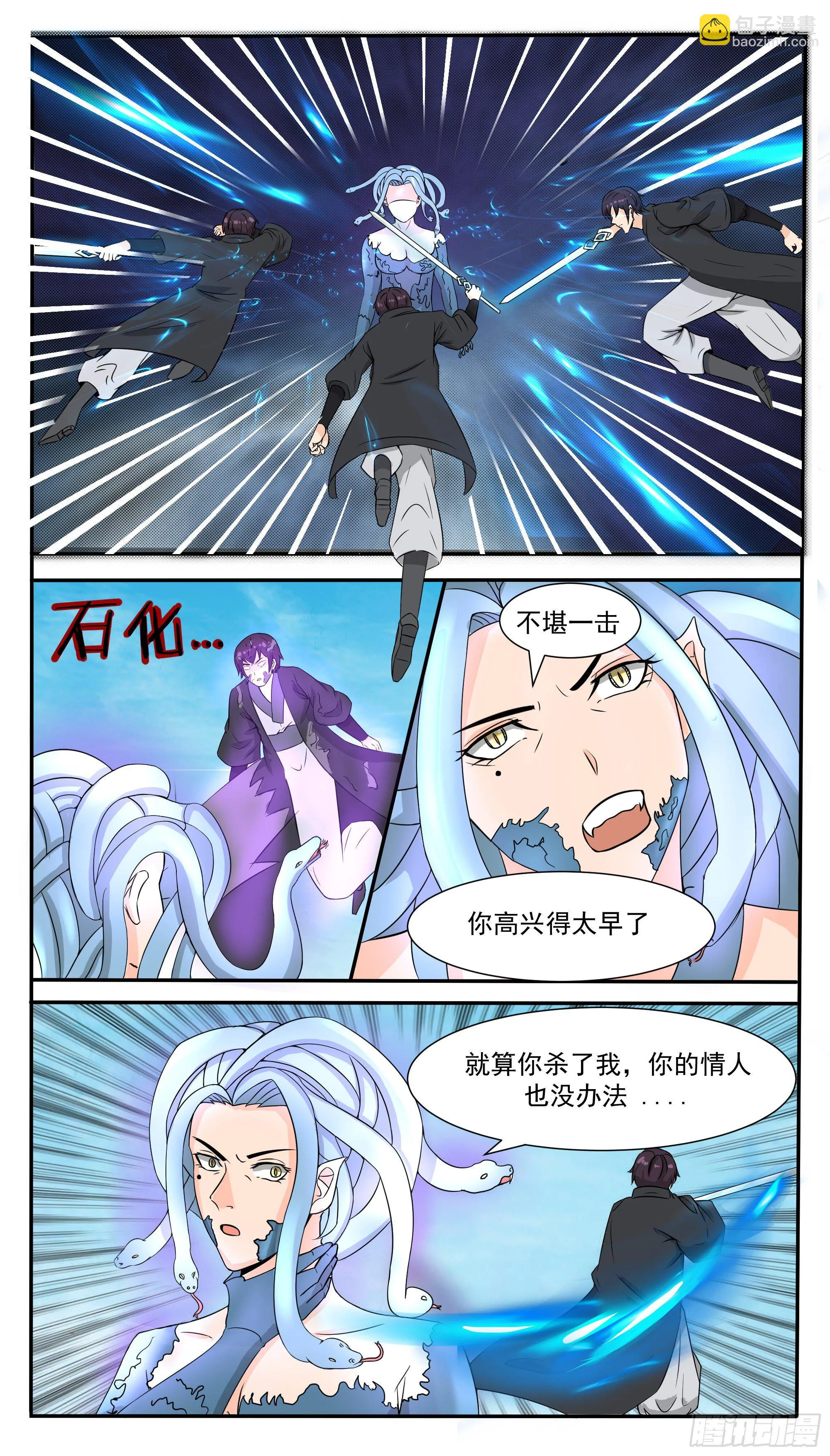 第277话 意外收获 第10页