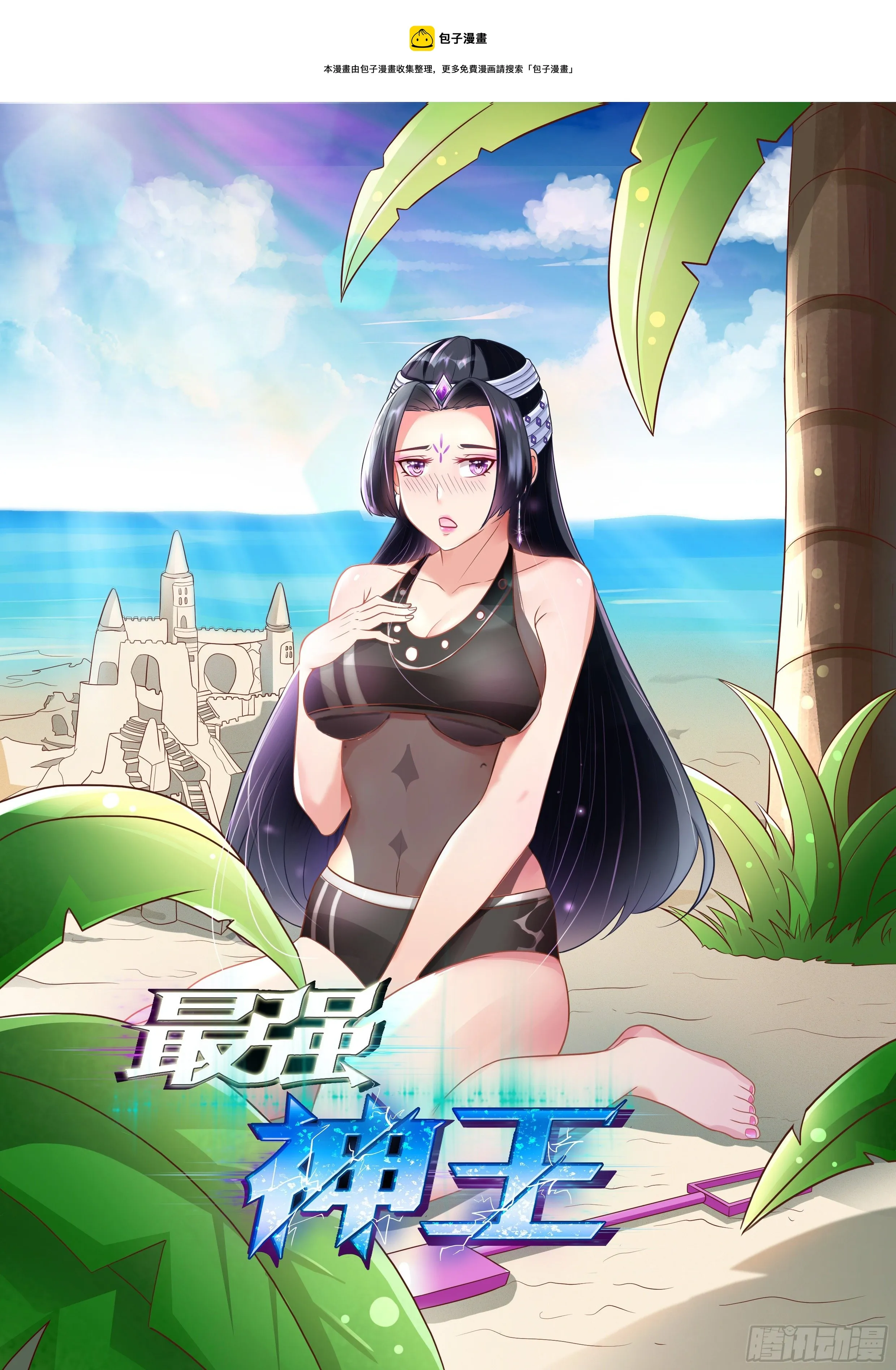 回归公告 第1页