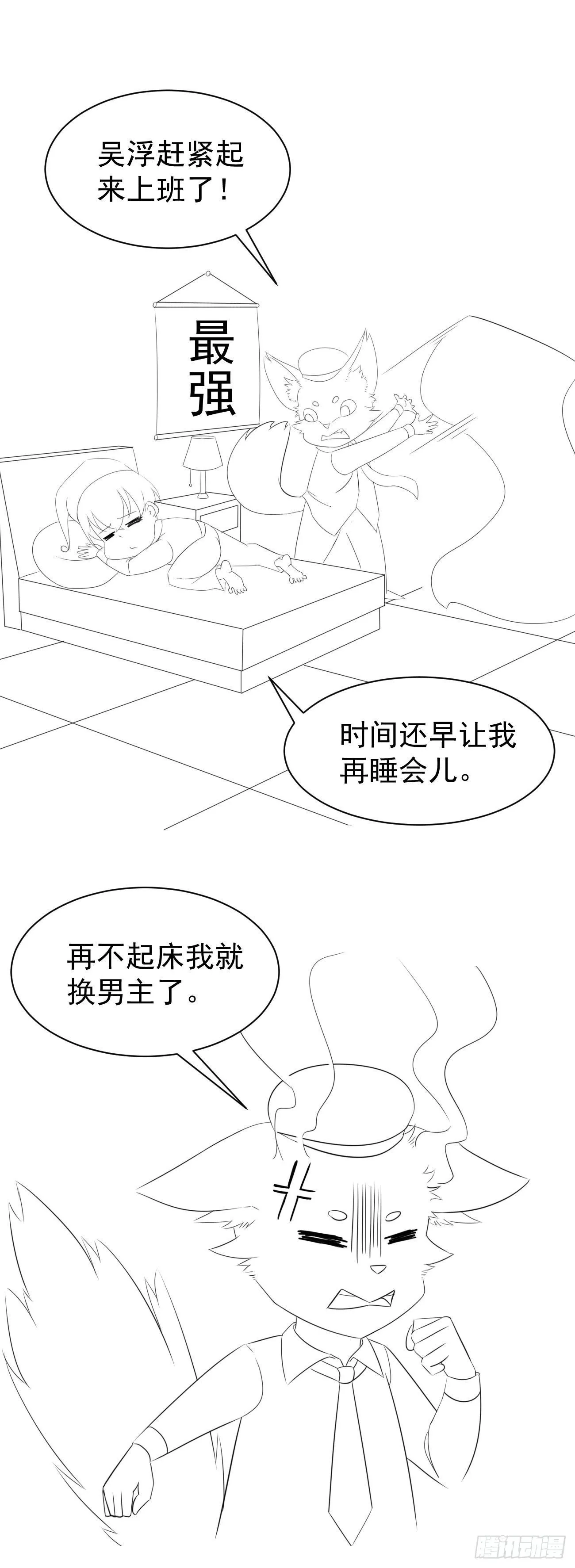 回归公告 第2页
