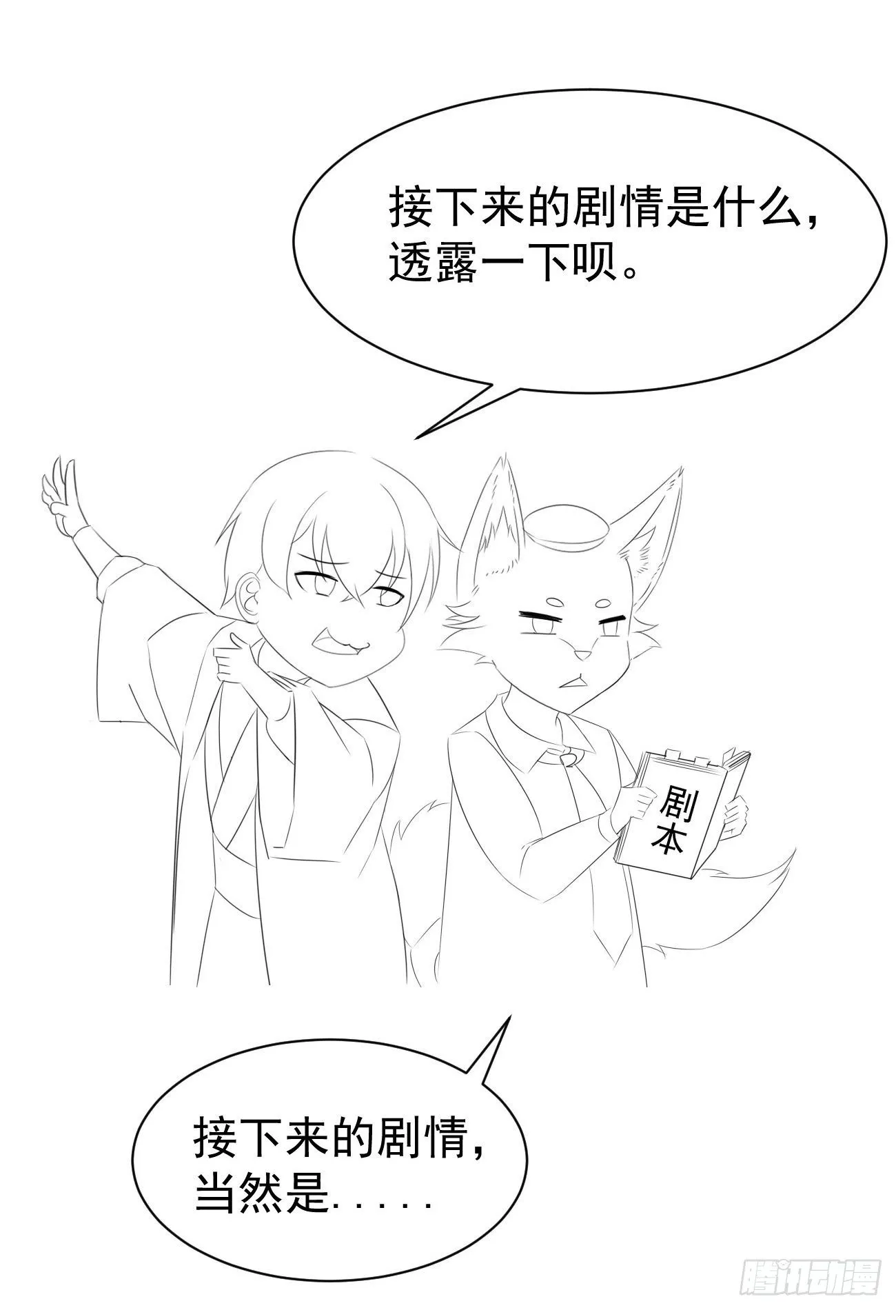 回归公告 第4页