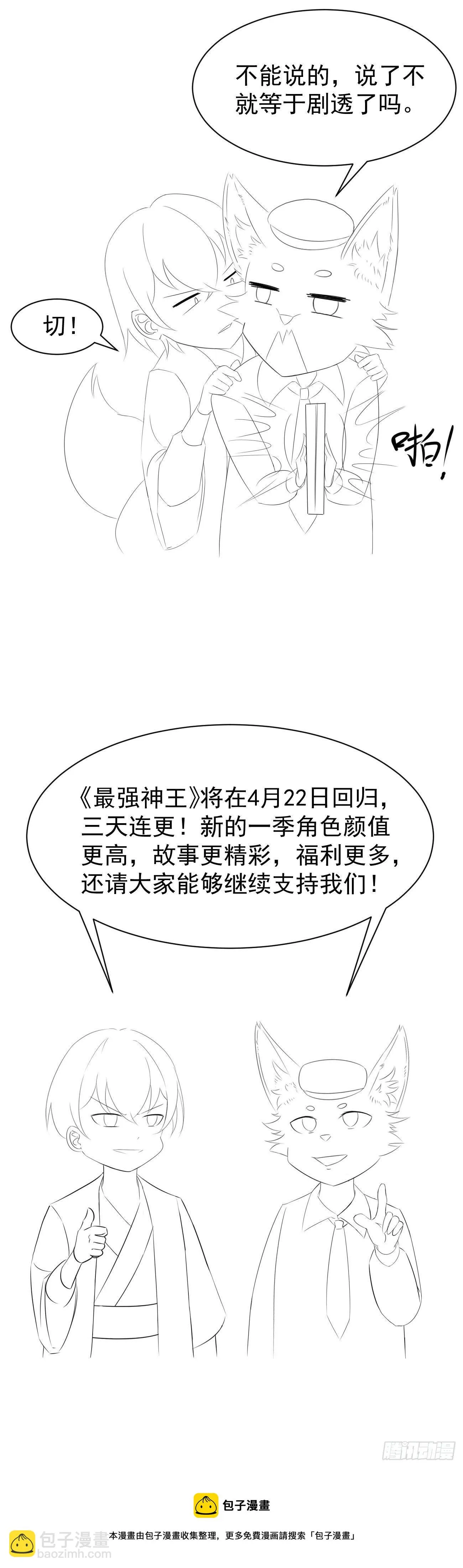 回归公告 第5页
