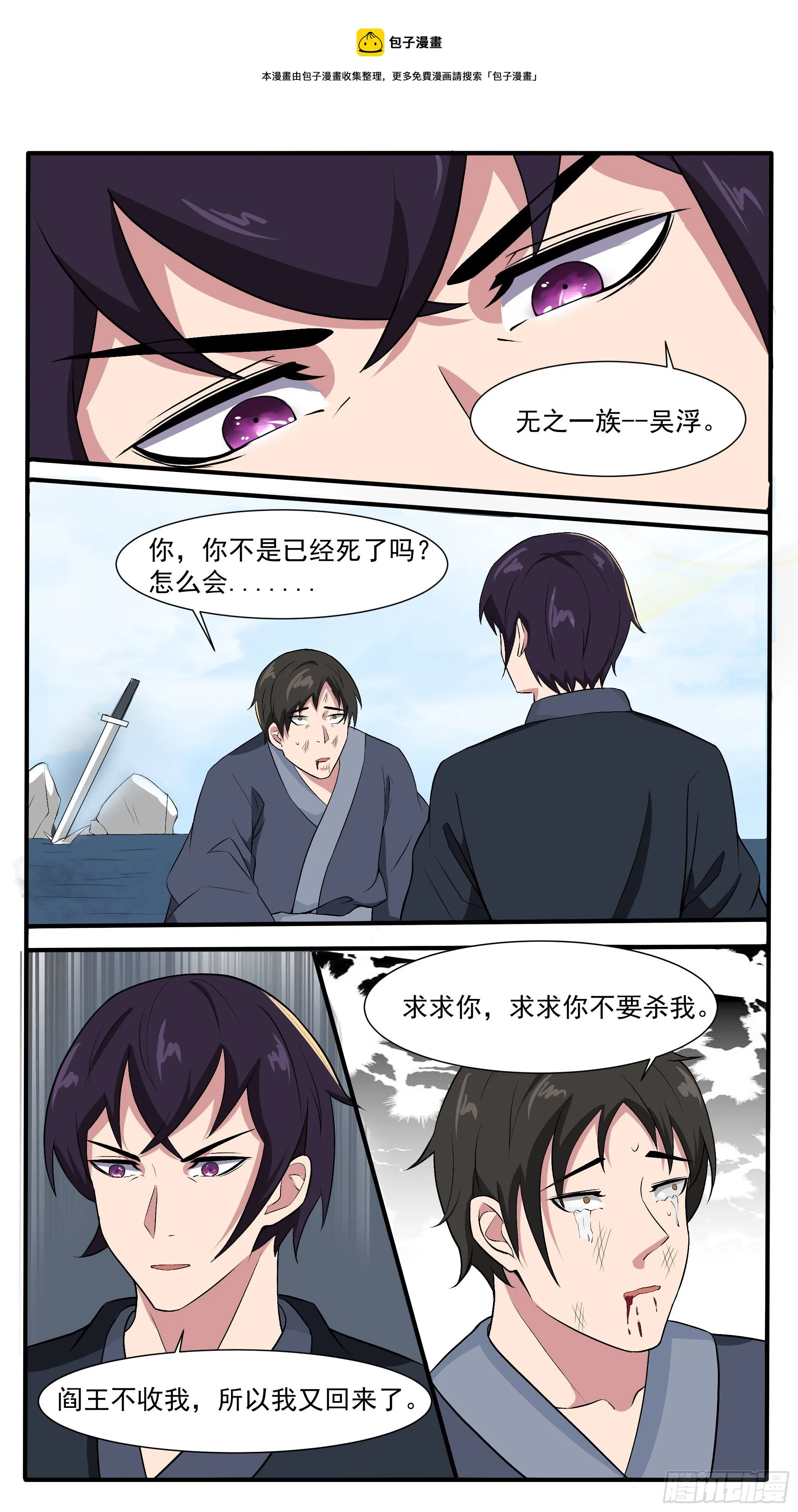 第276话 屠宰场 第5页