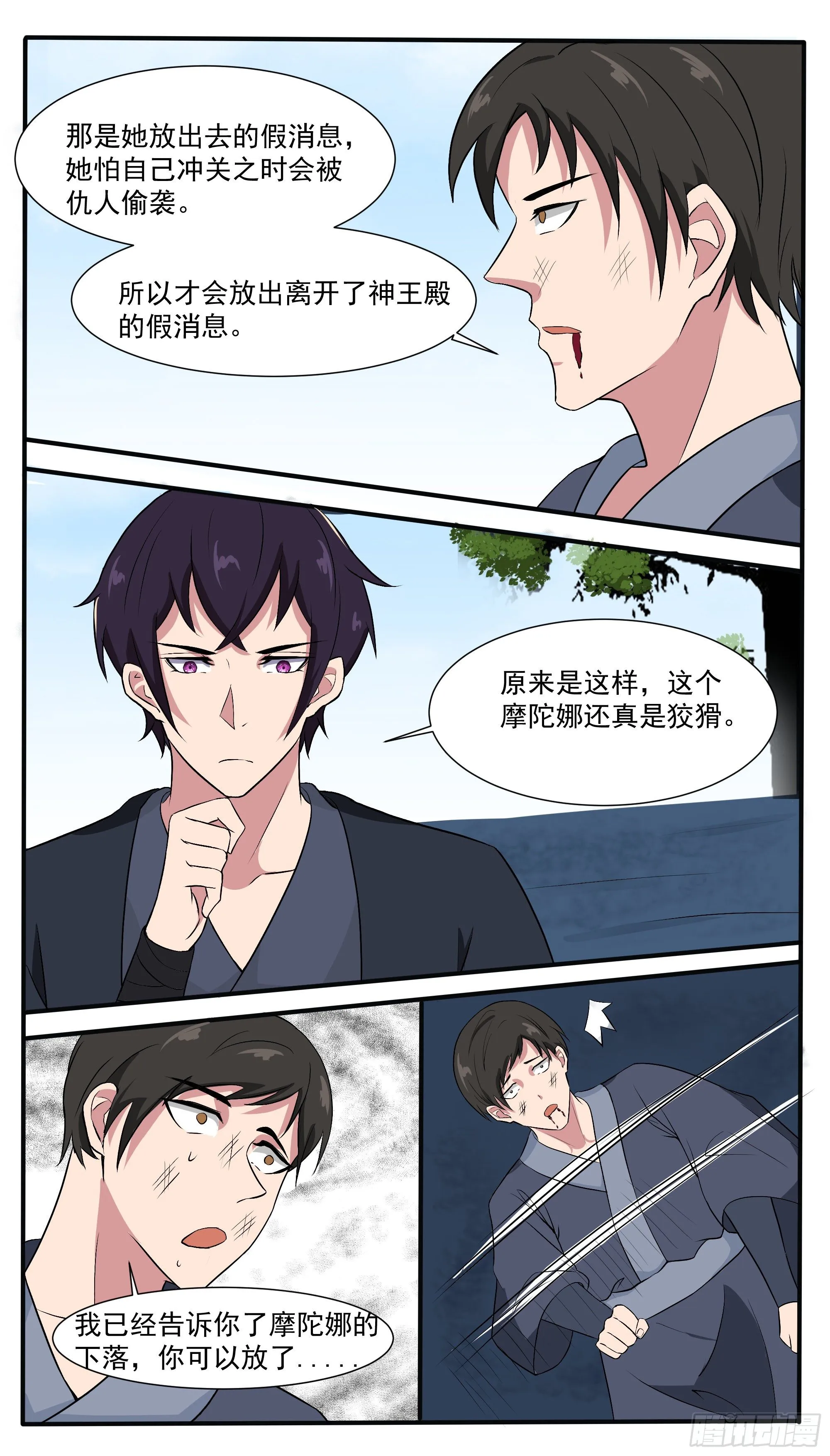 第276话 屠宰场 第7页