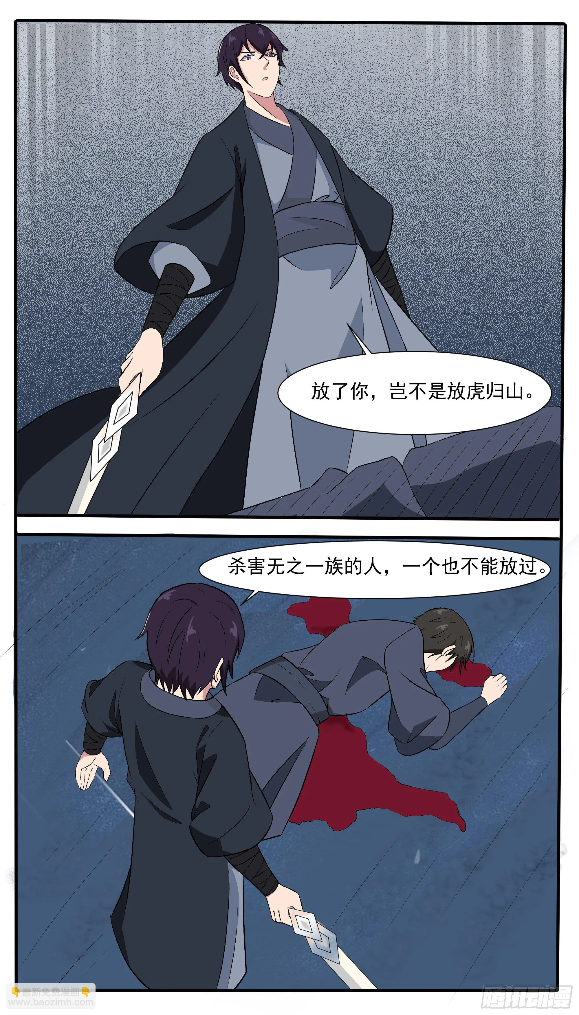 第276话 屠宰场 第8页
