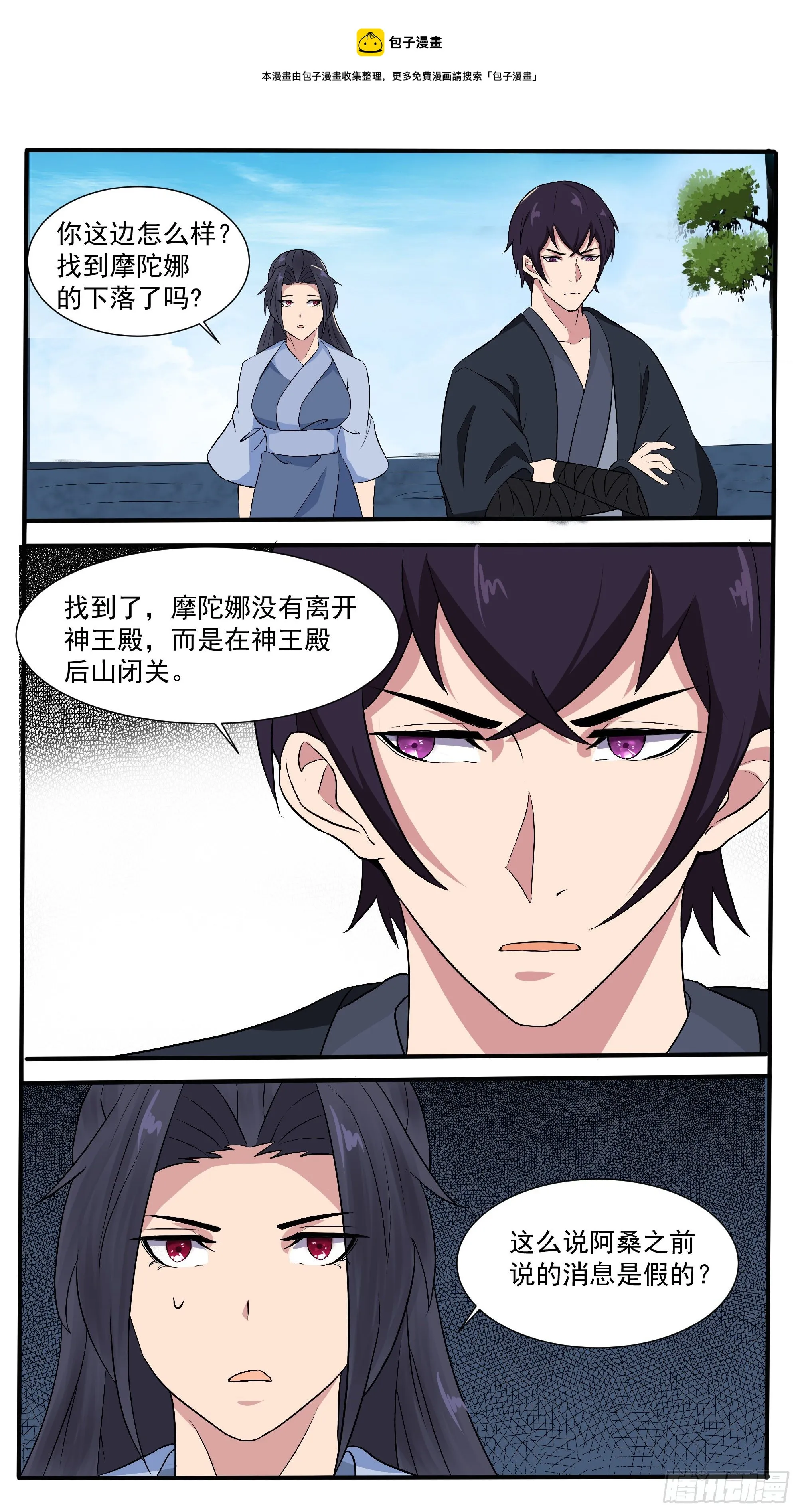 第276话 屠宰场 第9页