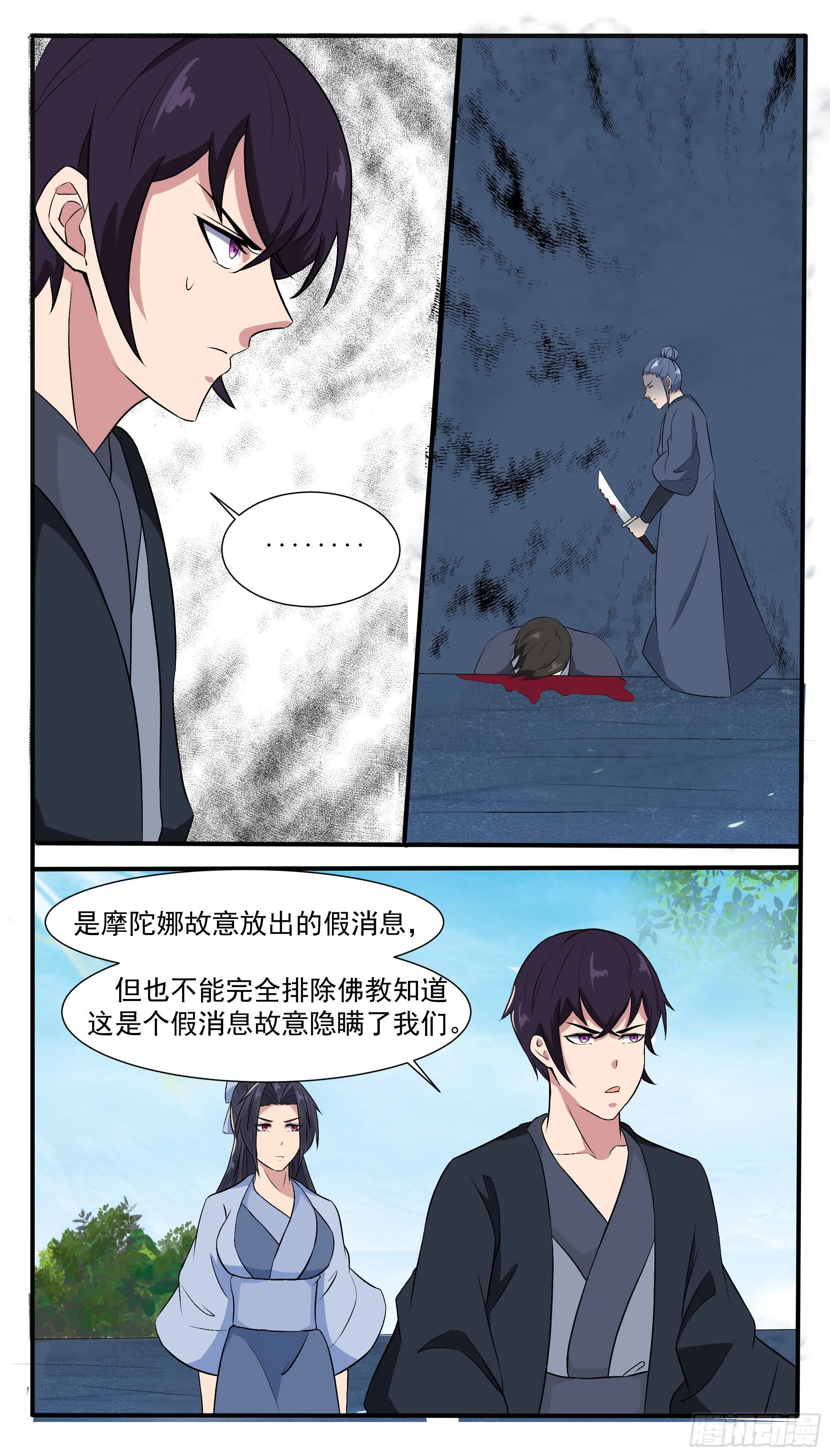 第276话 屠宰场 第10页