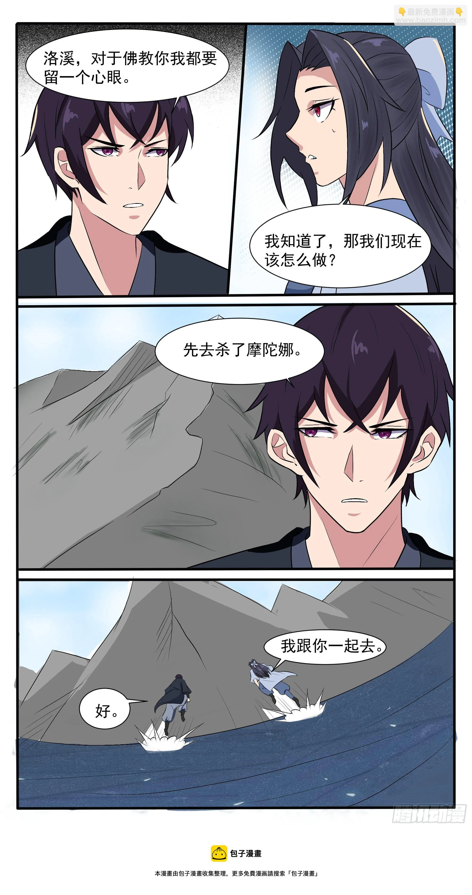 第276话 屠宰场 第11页