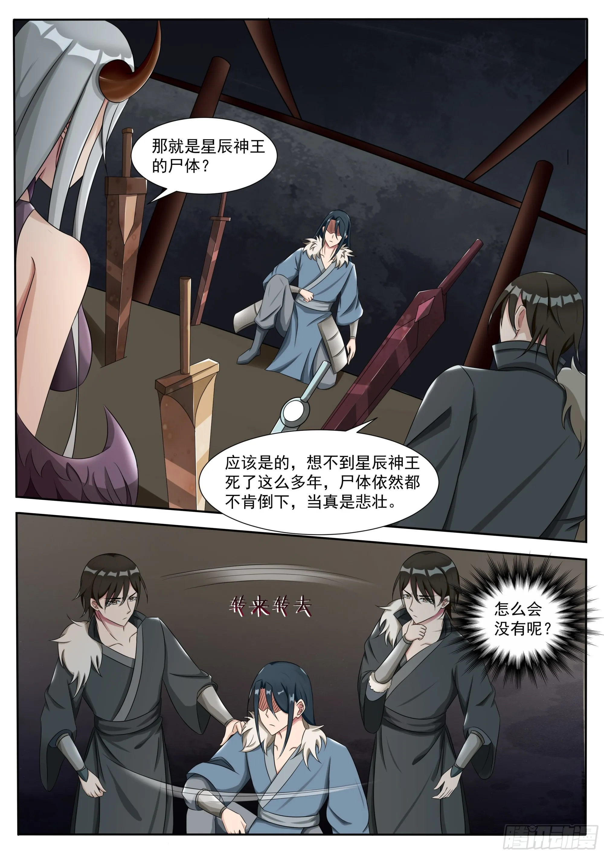 第299话 封印 第2页