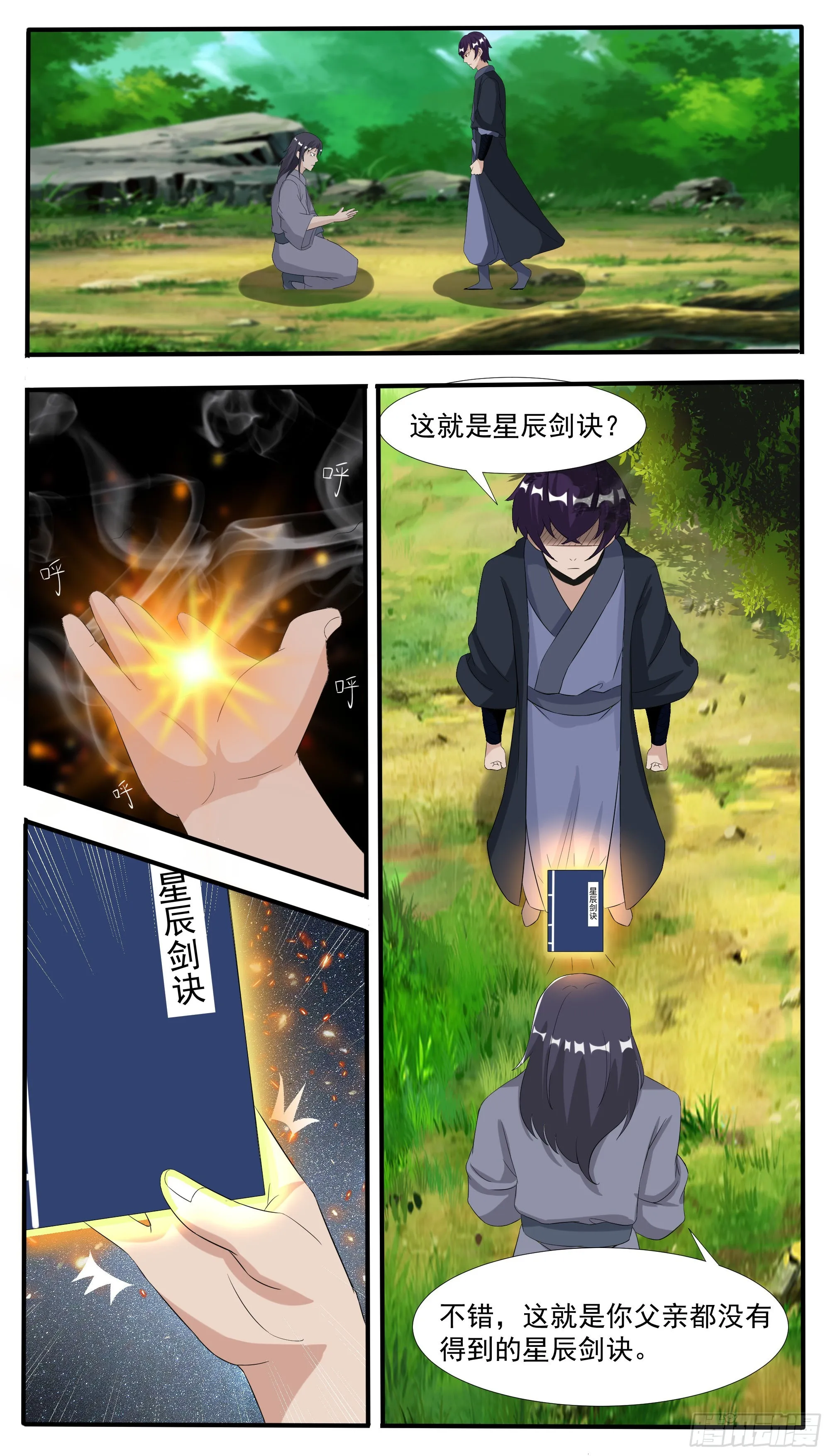 第300话 紧张的婆媳关系 第9页