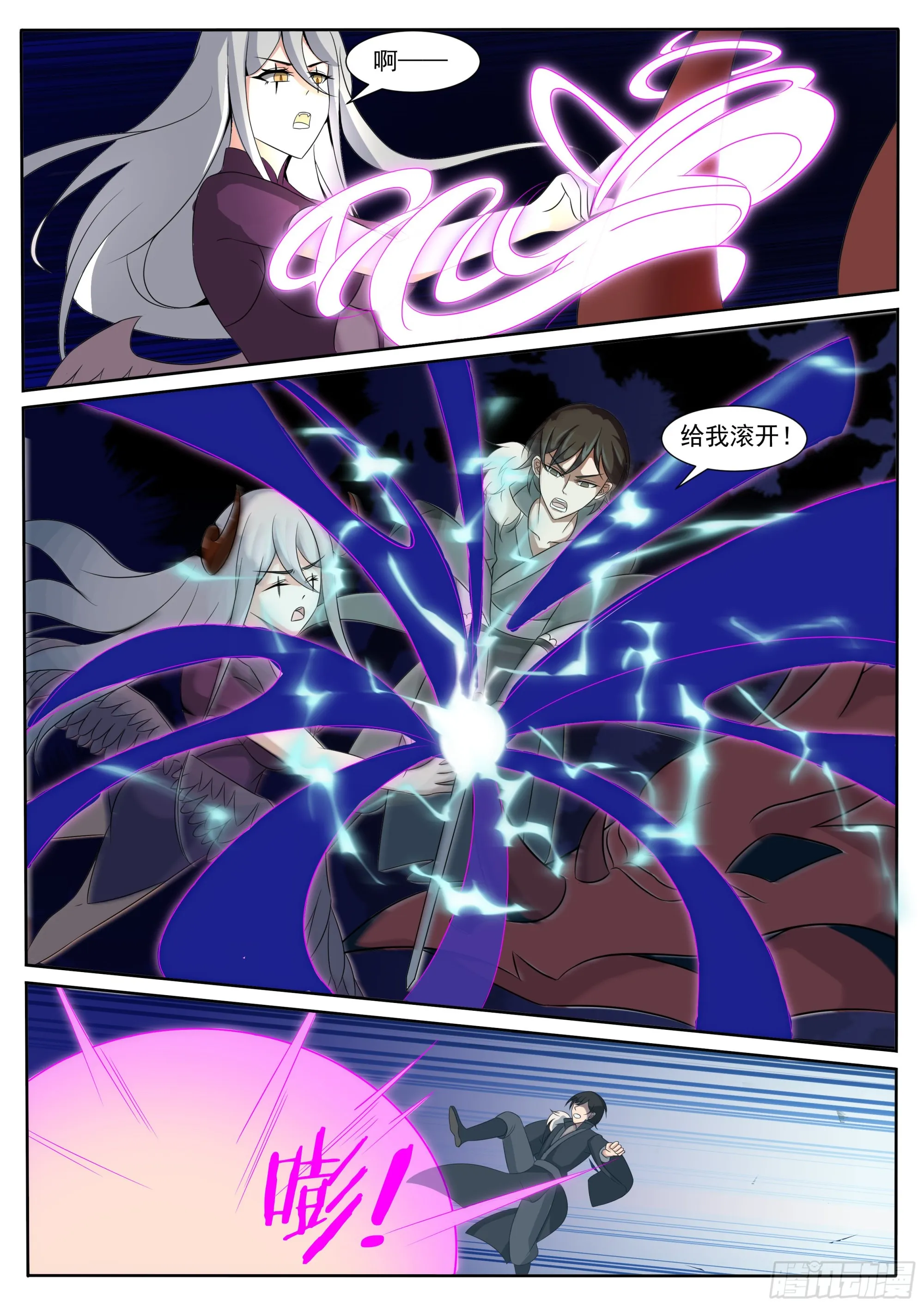 第298话 剑有灵 第5页