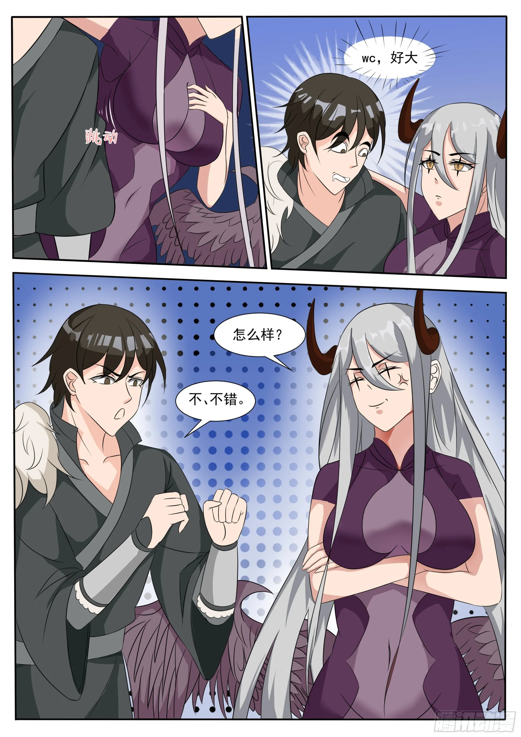 第298话 剑有灵 第8页