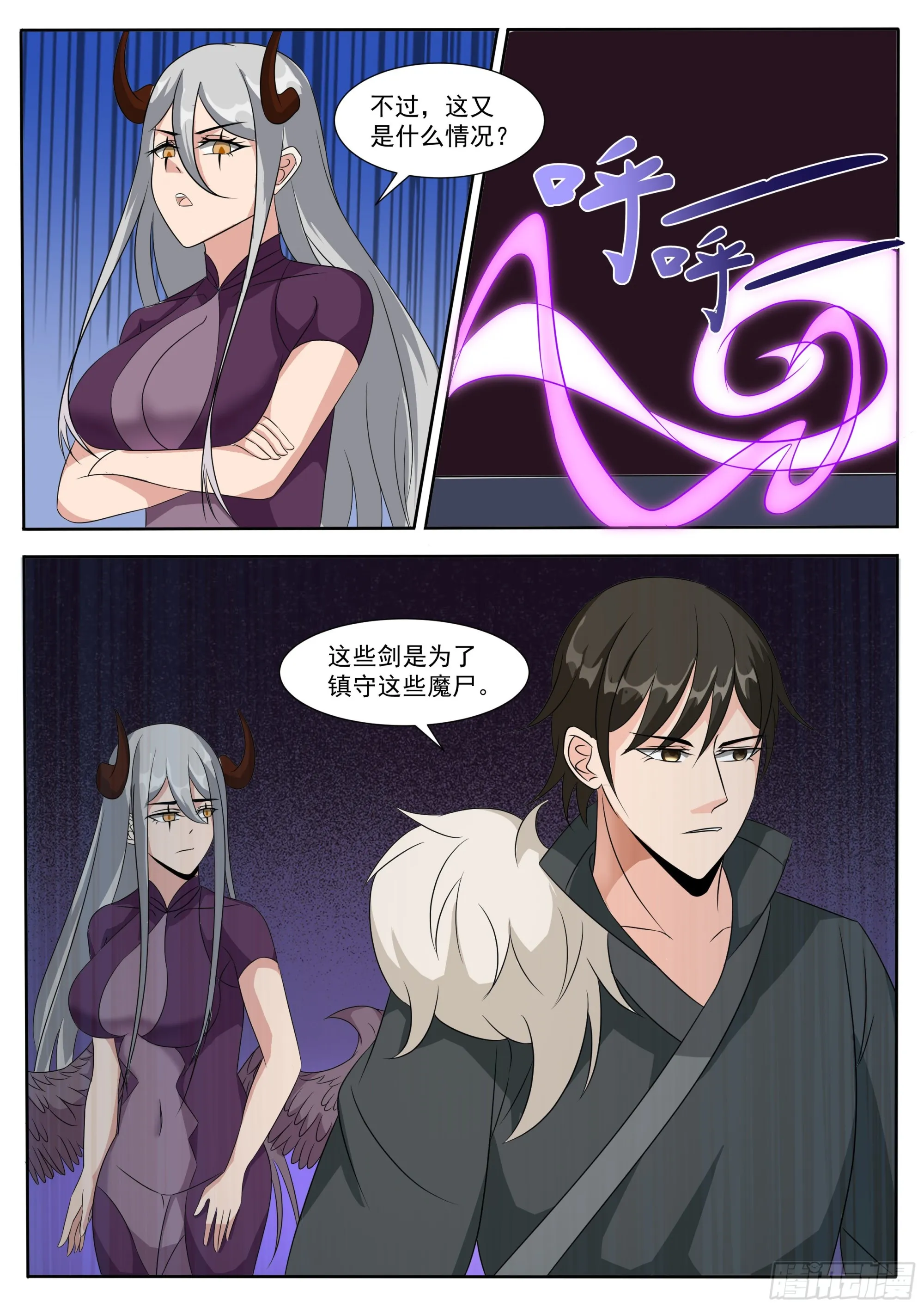 第298话 剑有灵 第9页