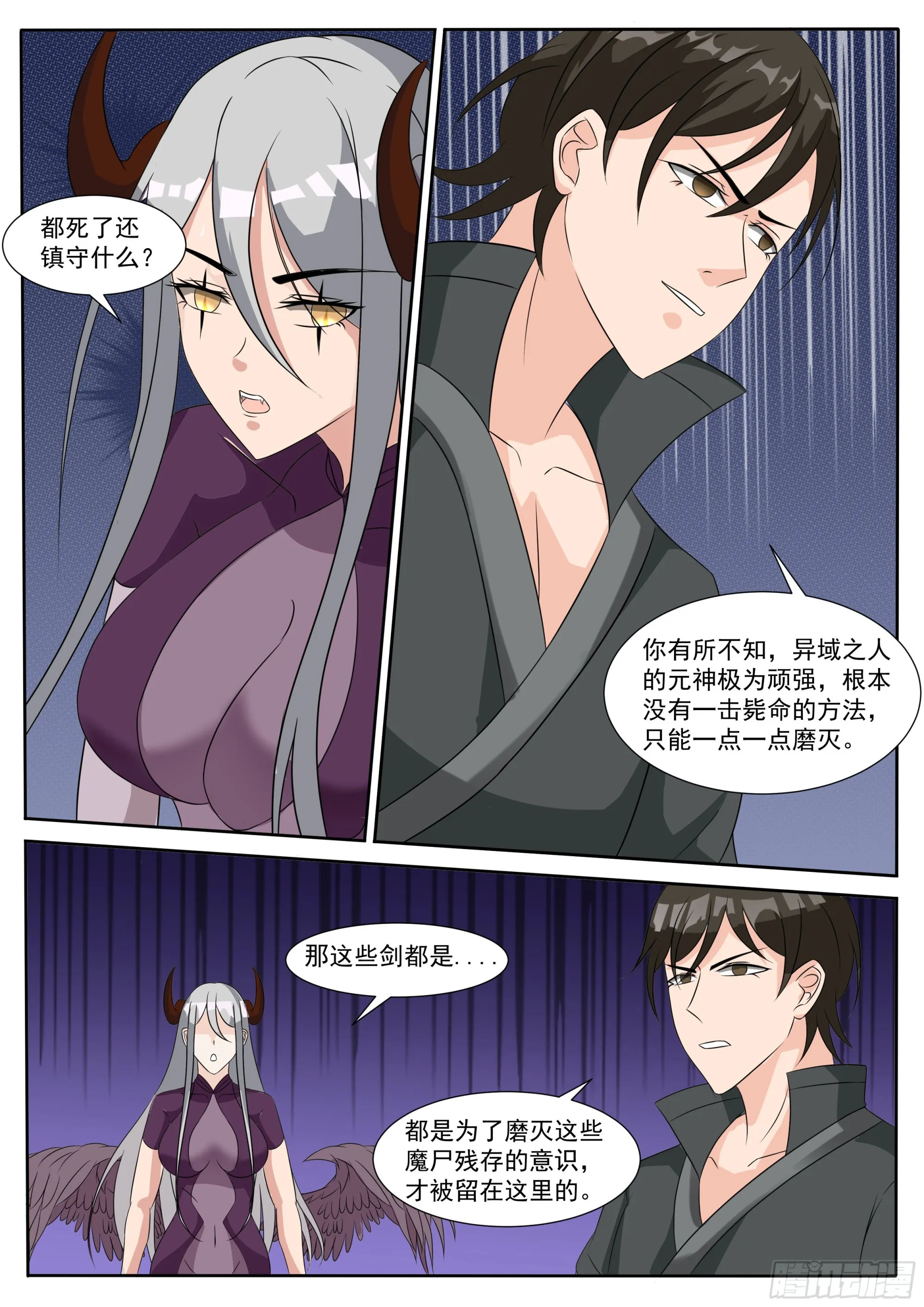 第298话 剑有灵 第10页