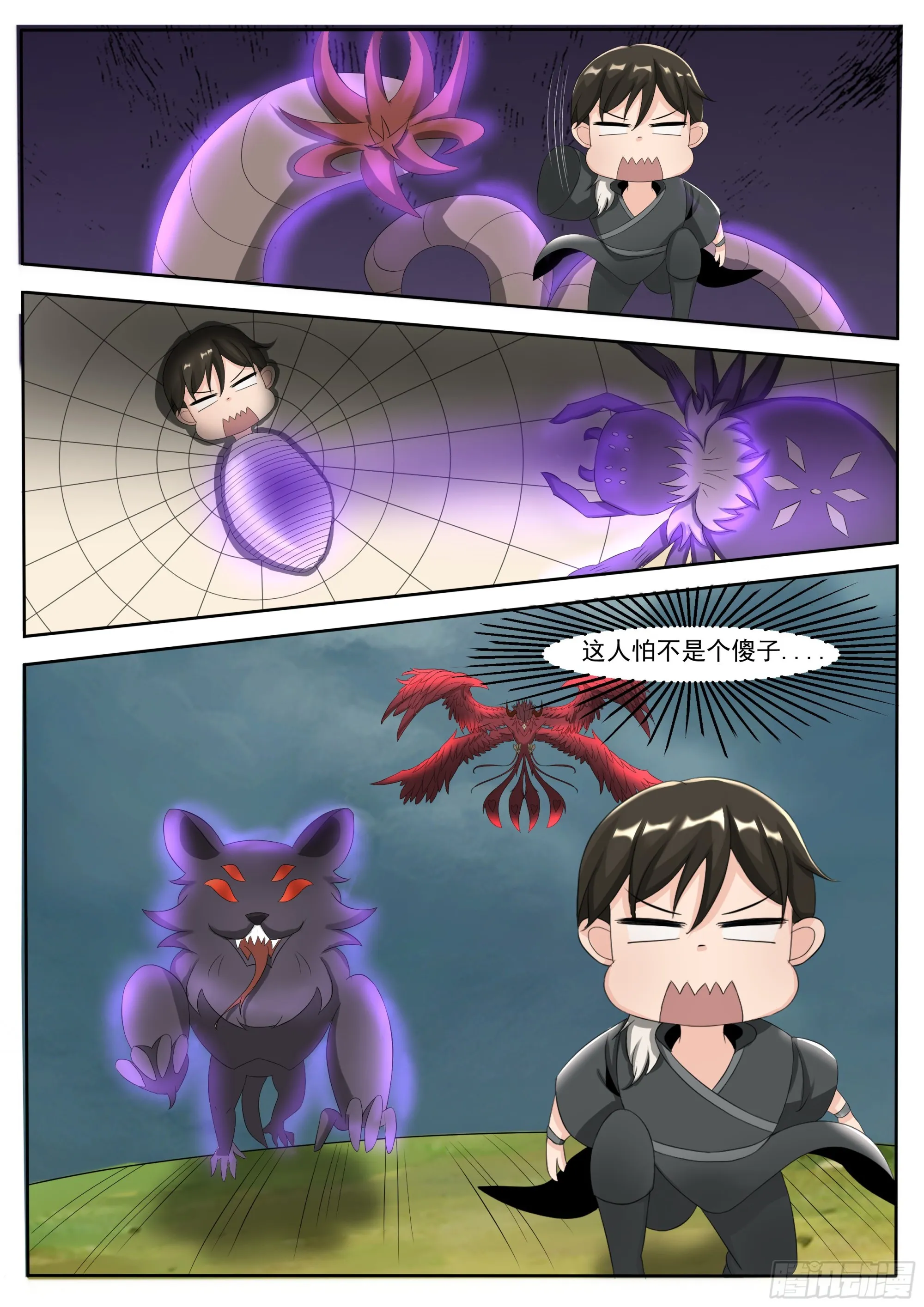 第297话 主人 第8页