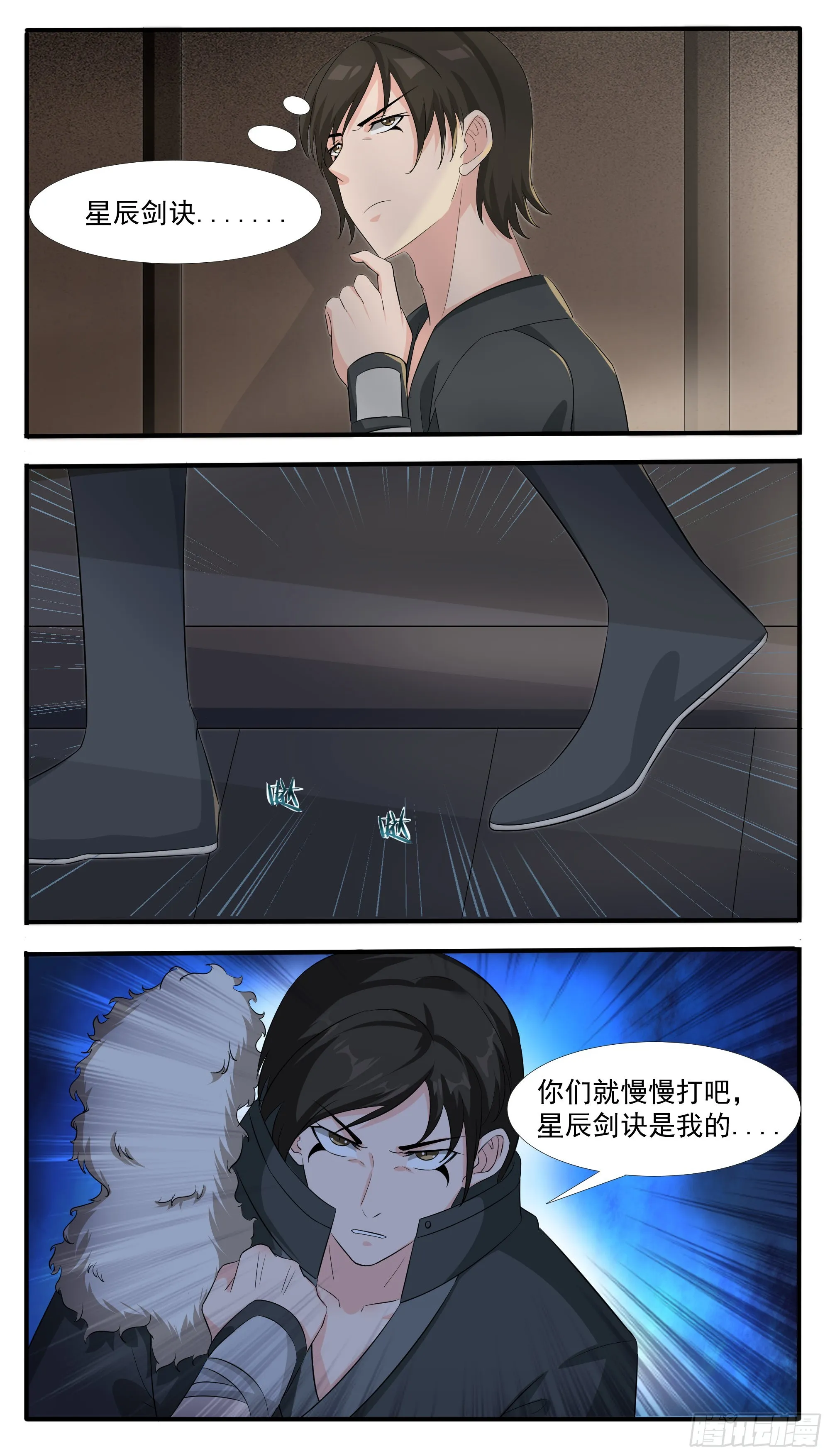 第296话 一切的起源 第8页