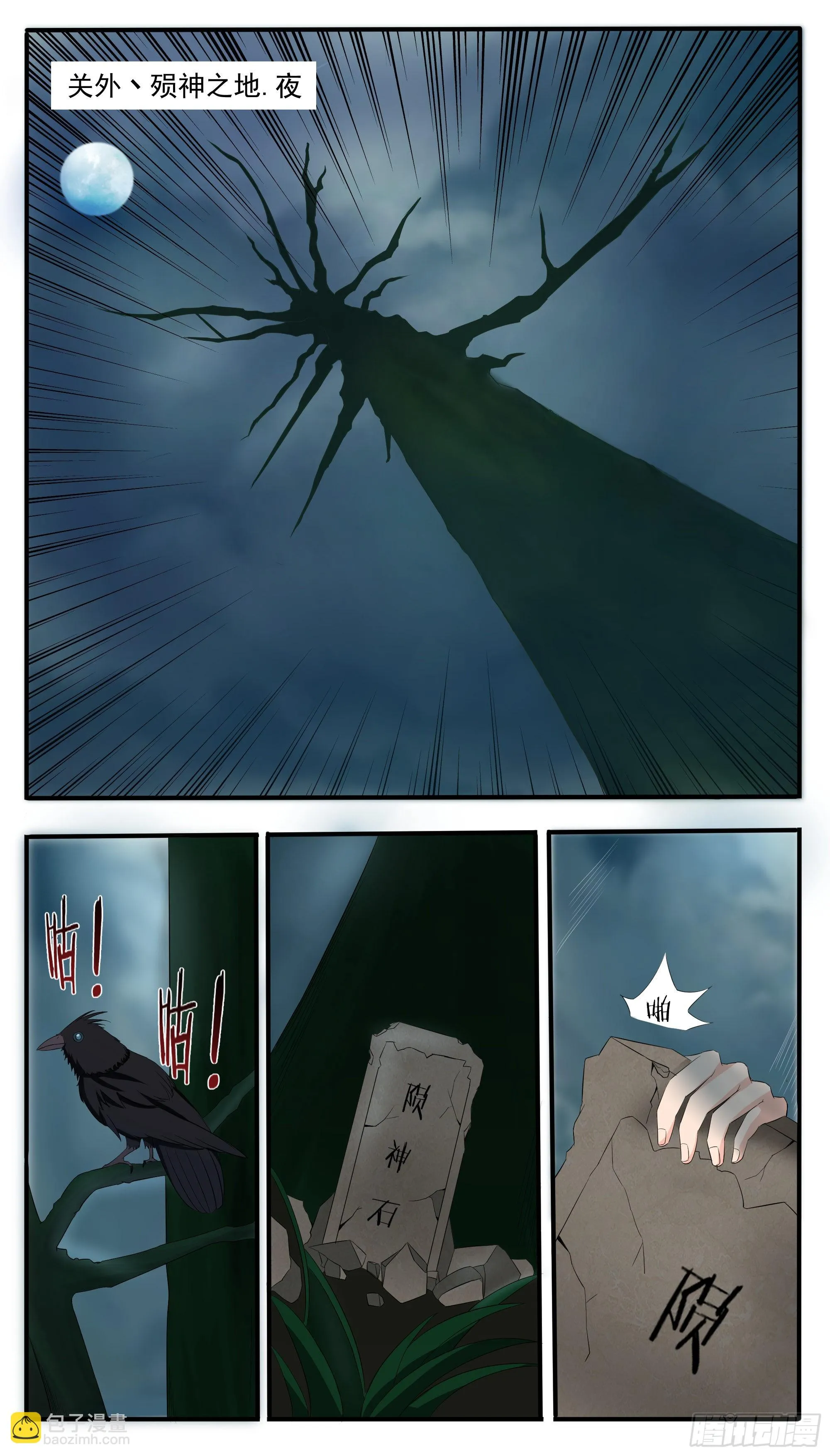 第296话 一切的起源 第9页