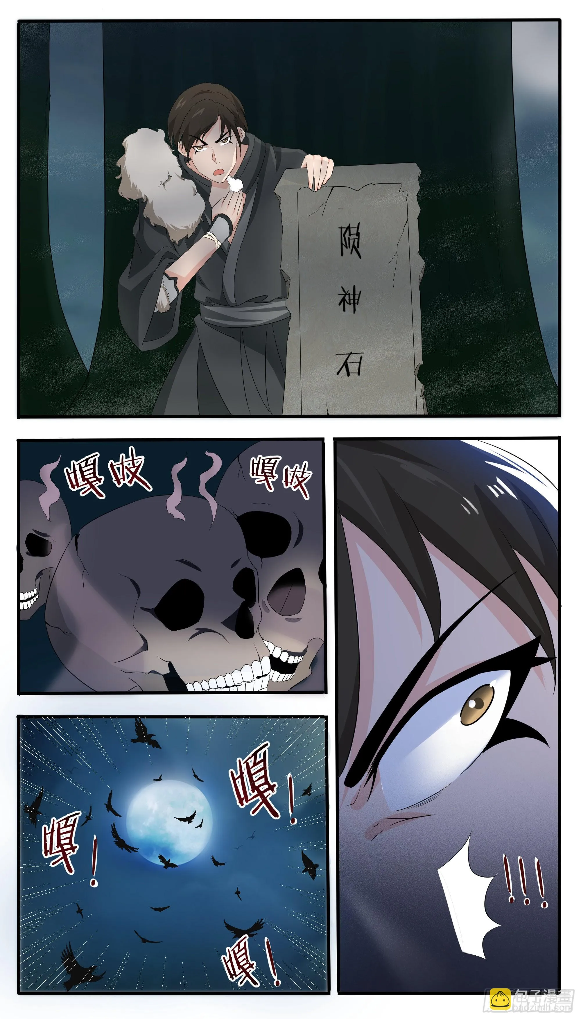 第296话 一切的起源 第10页