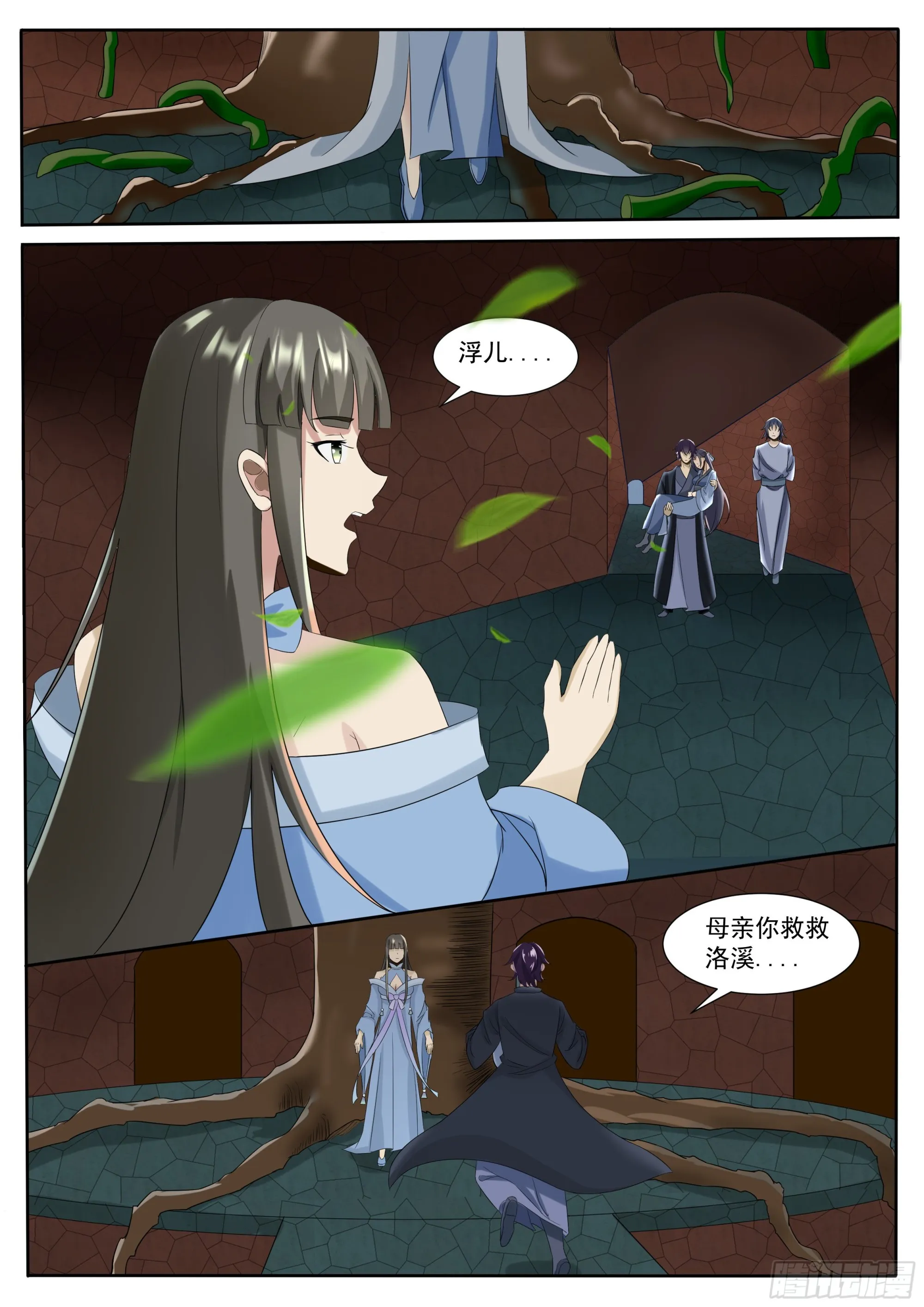 第295话 真正的吴灵 第7页