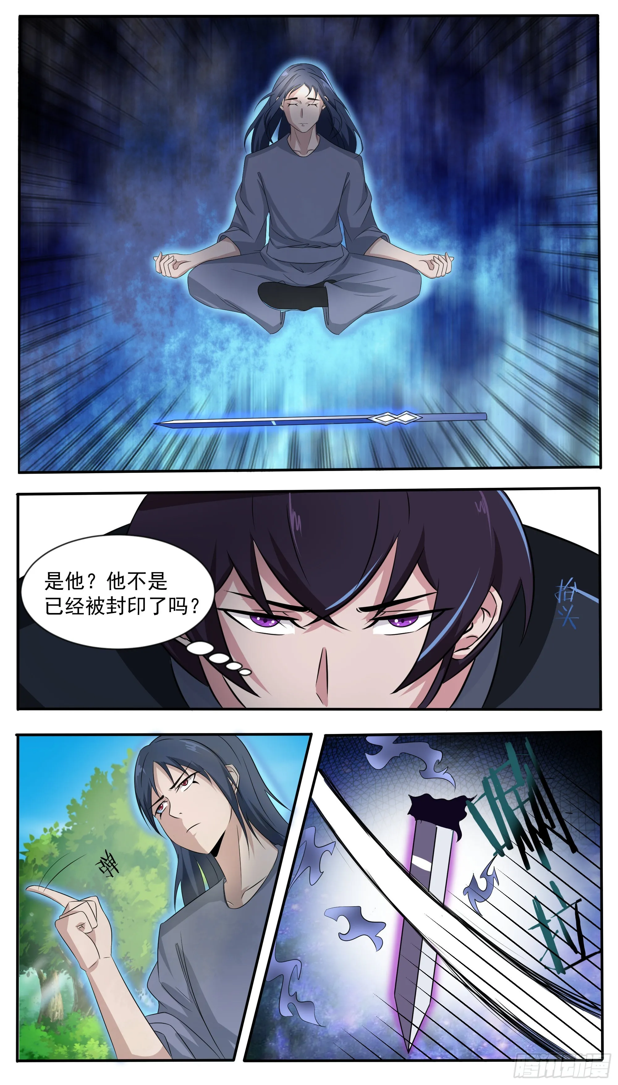 第294话 南宫东风的邪念 第9页