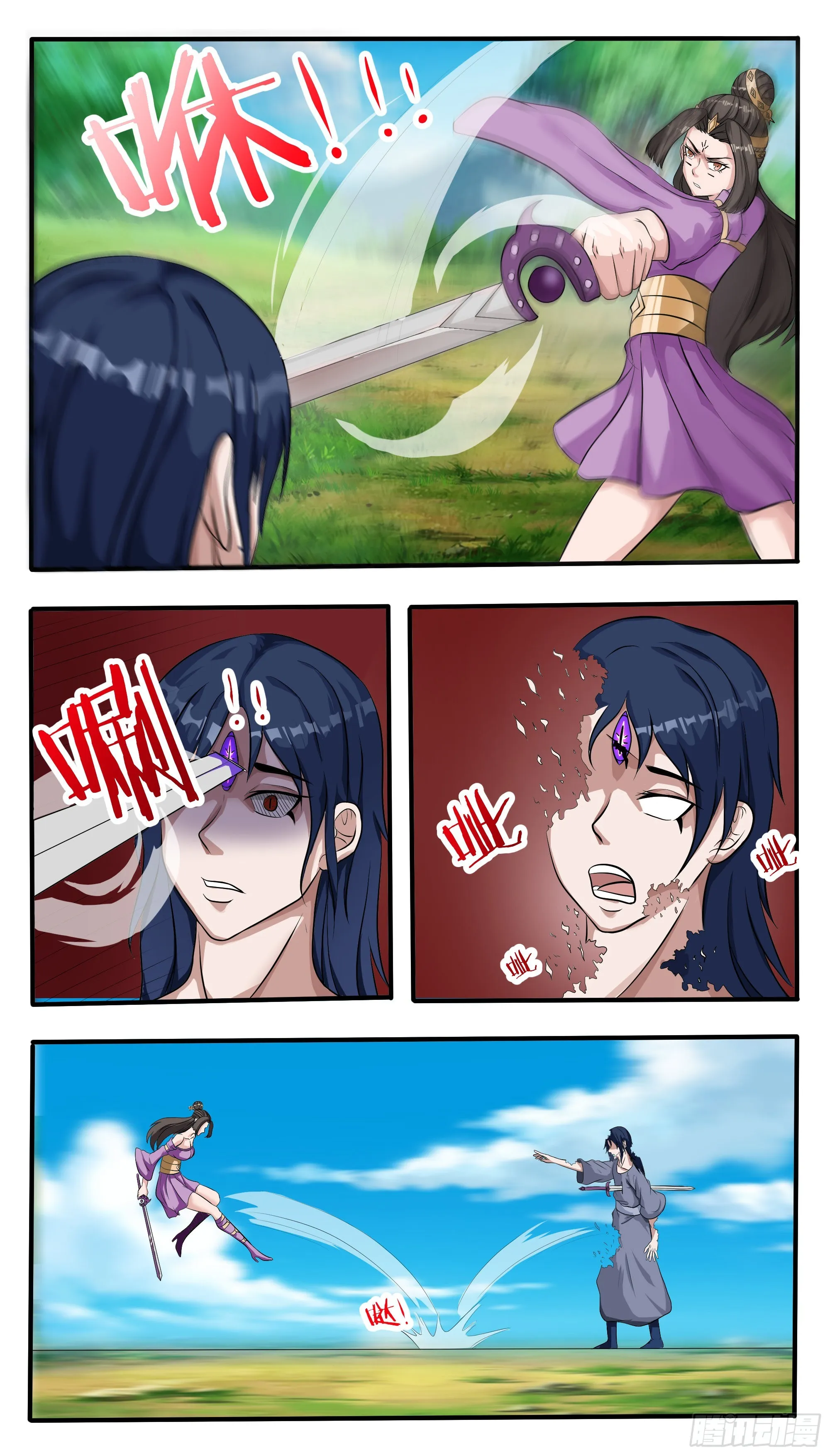 第292话 美杜莎之瞳显威 第2页