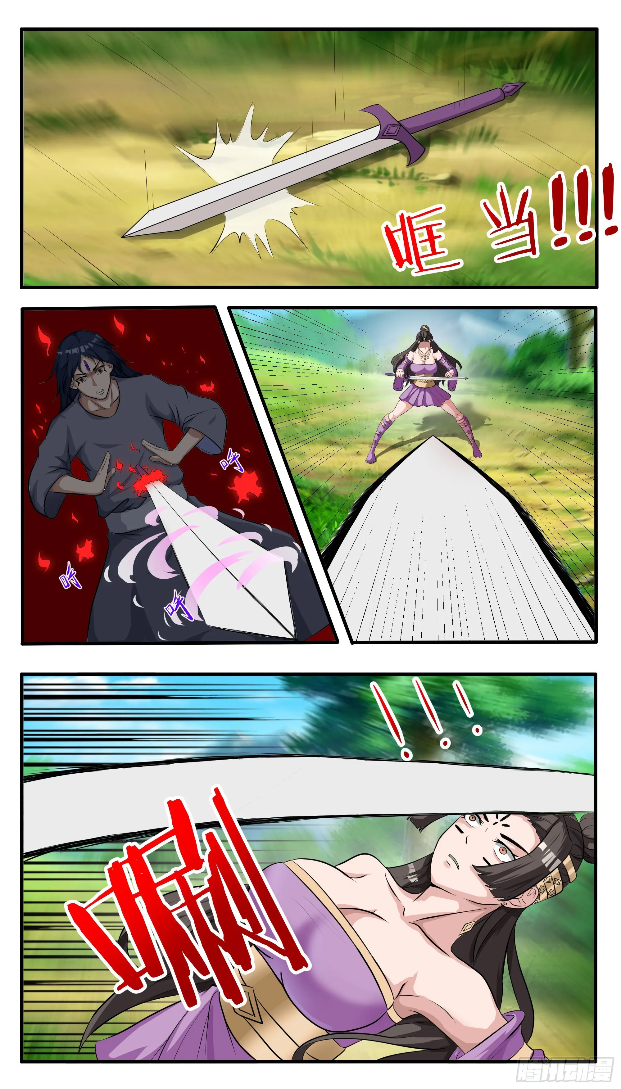 第292话 美杜莎之瞳显威 第3页