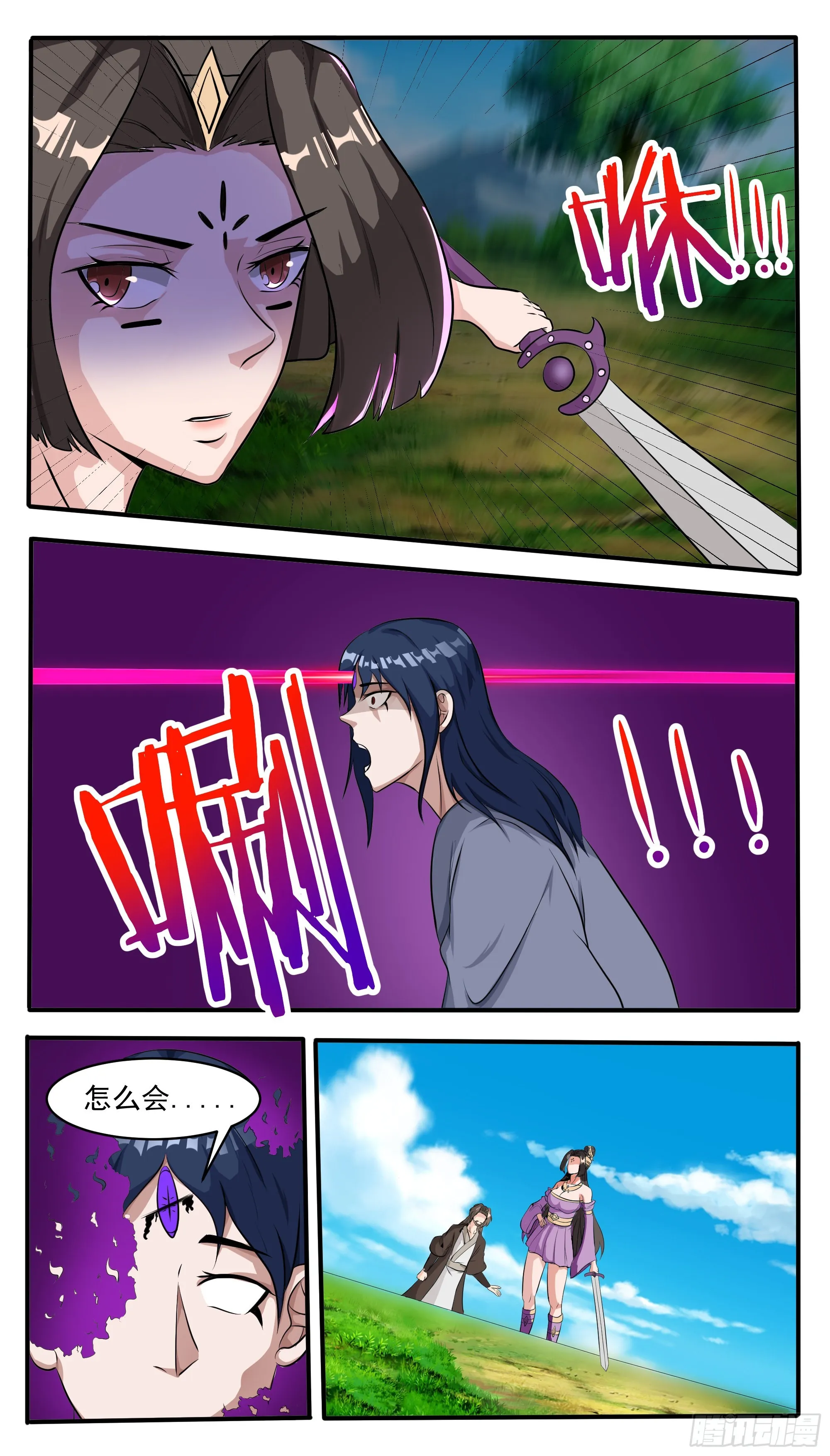 第292话 美杜莎之瞳显威 第4页