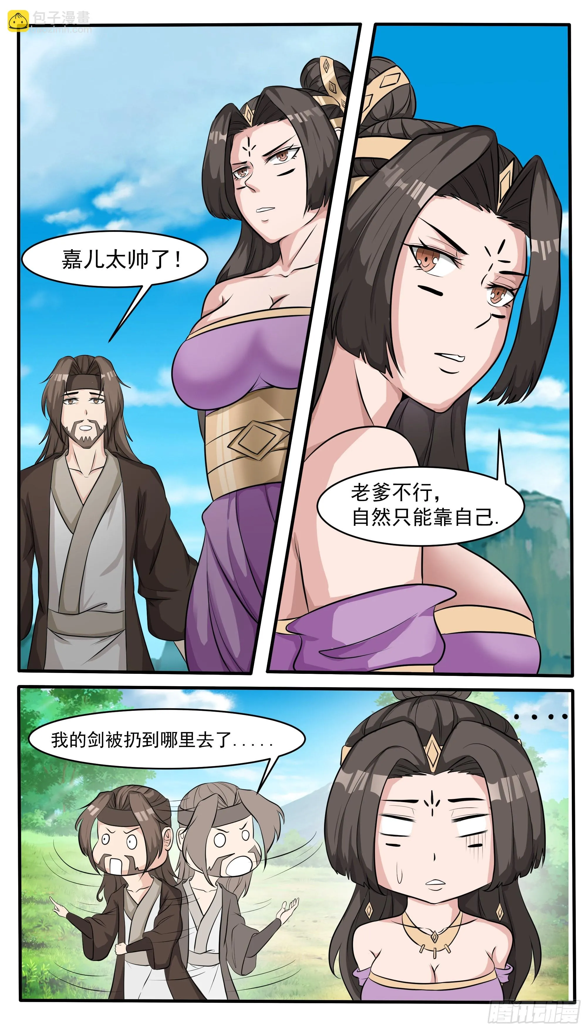 第292话 美杜莎之瞳显威 第5页