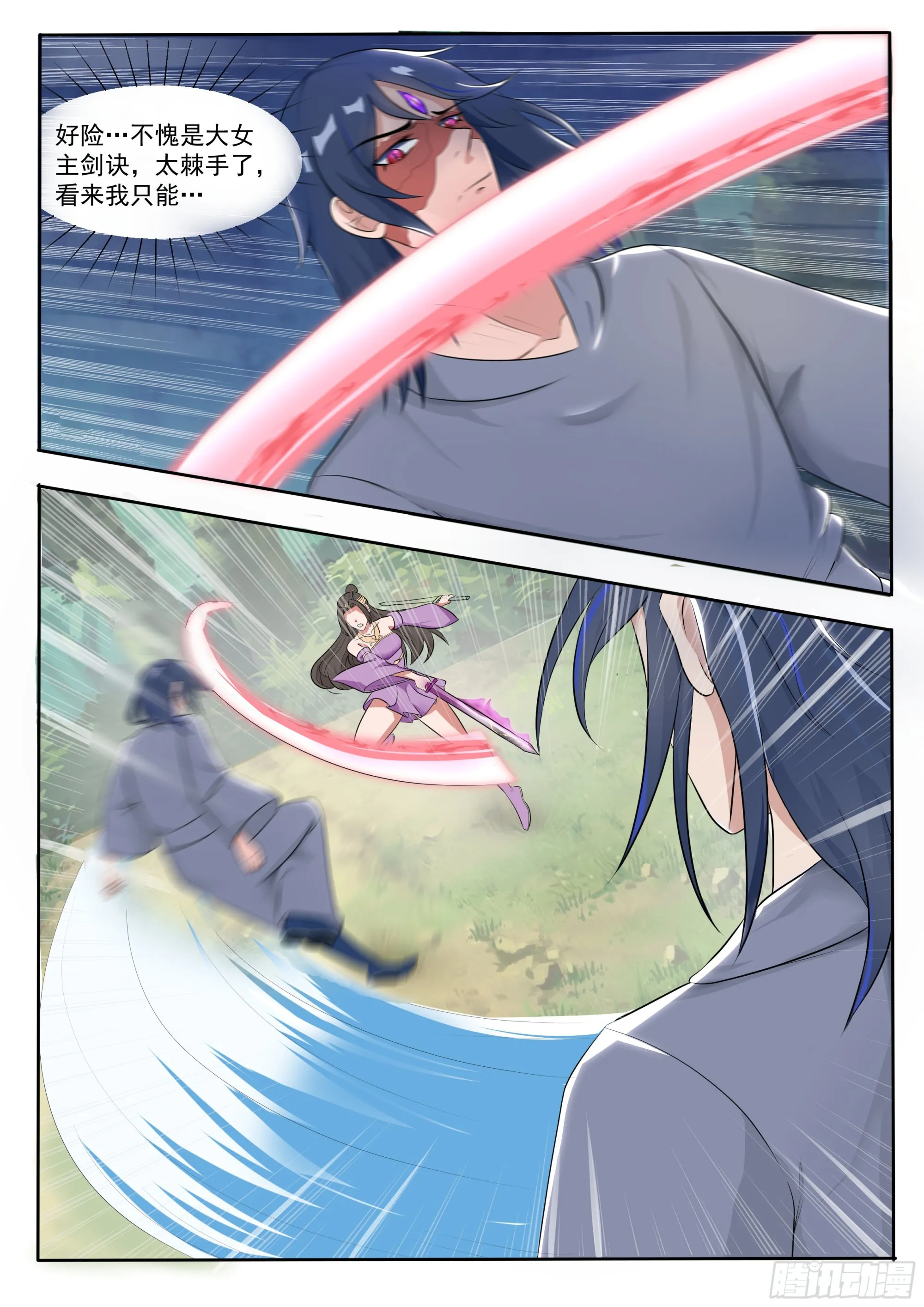第291话 二化身 第2页