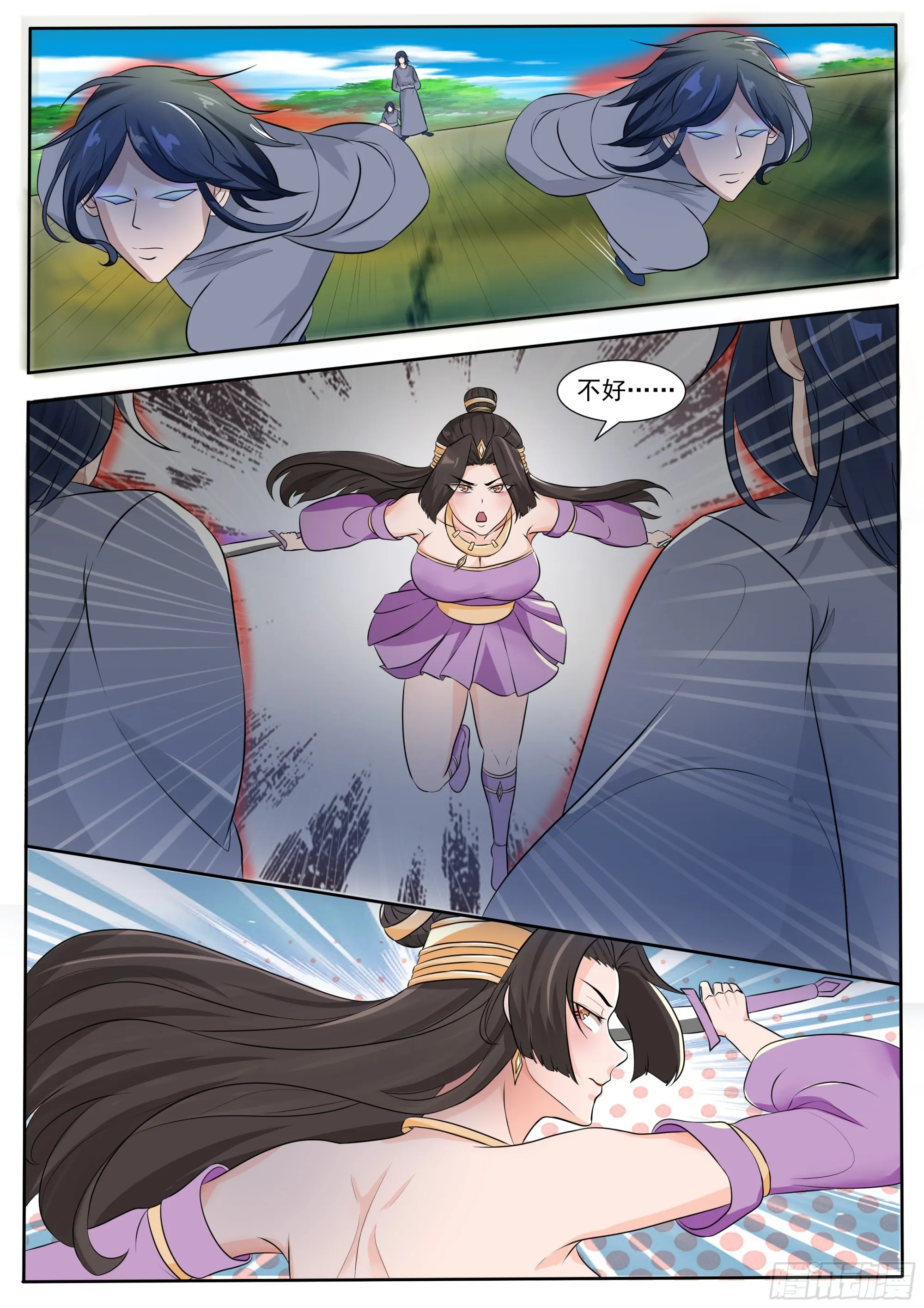 第291话 二化身 第4页