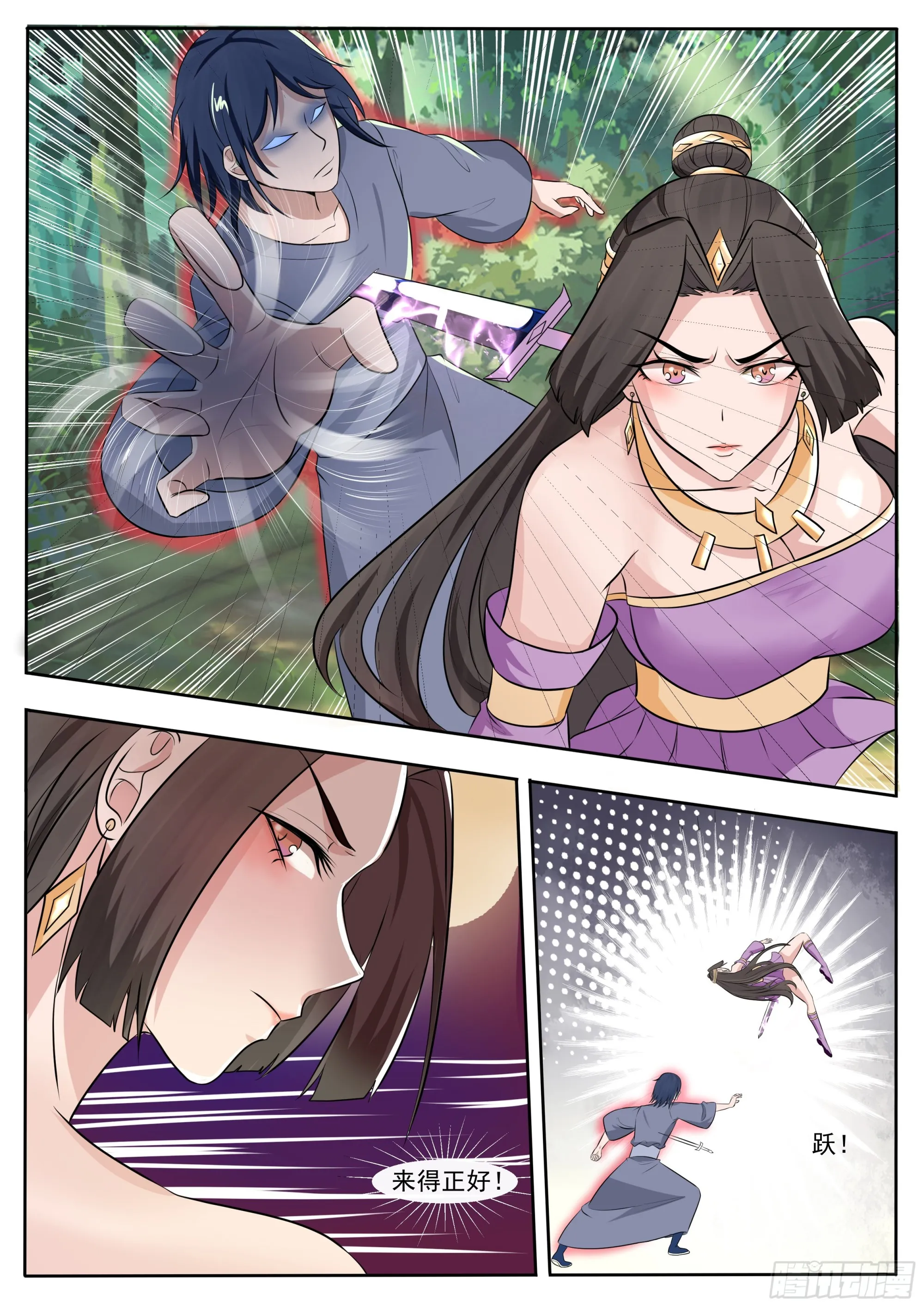 第291话 二化身 第10页