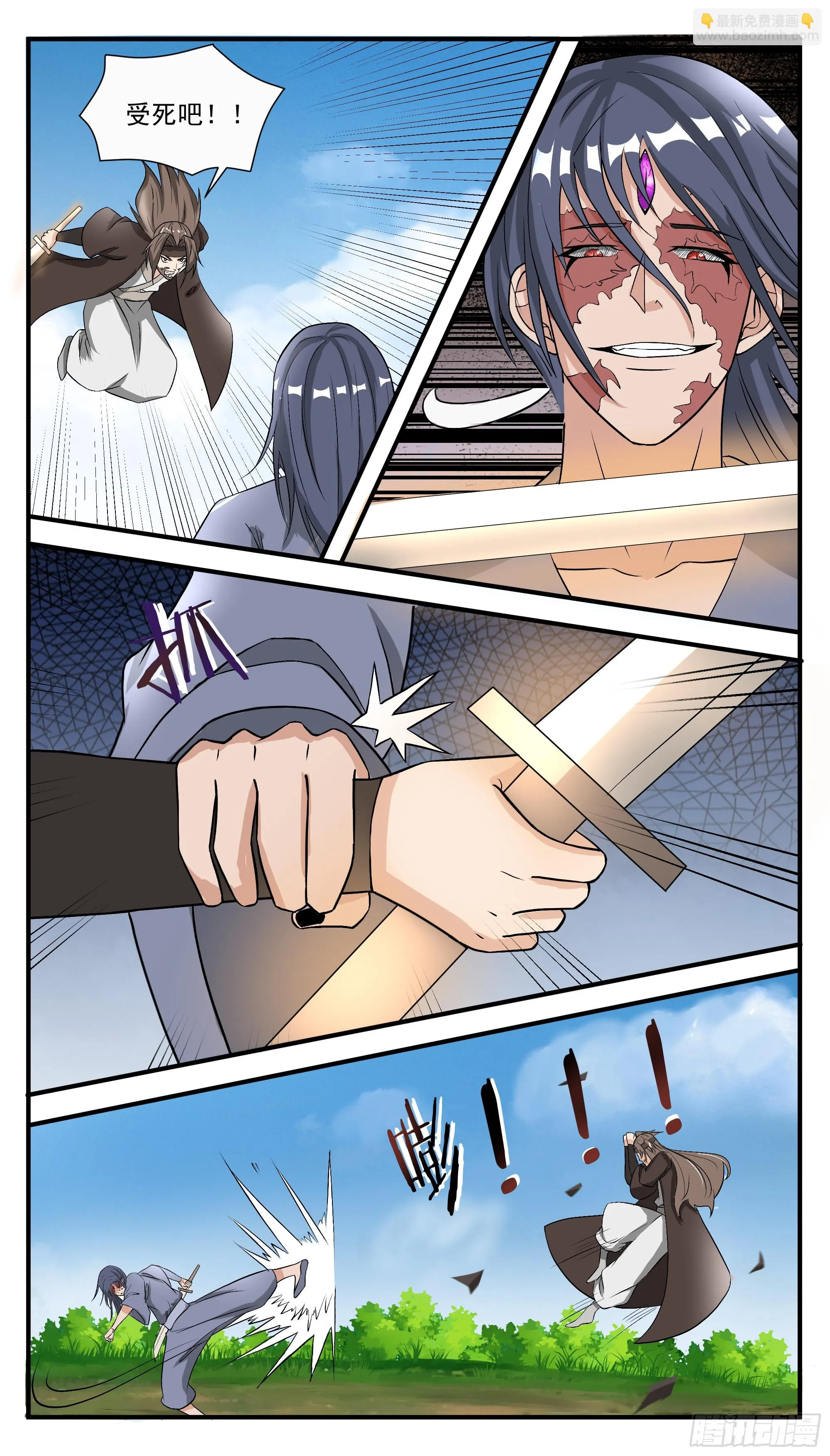 第290话 大女主剑诀 第2页