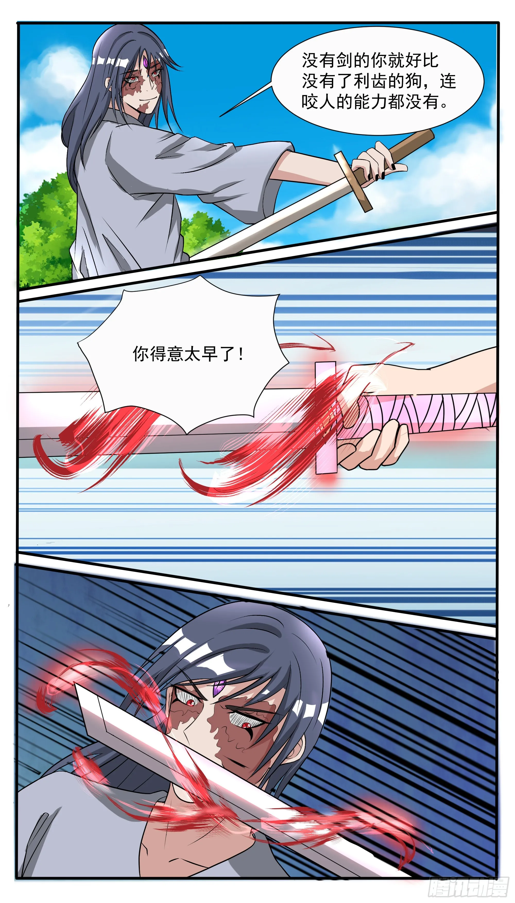 第290话 大女主剑诀 第3页