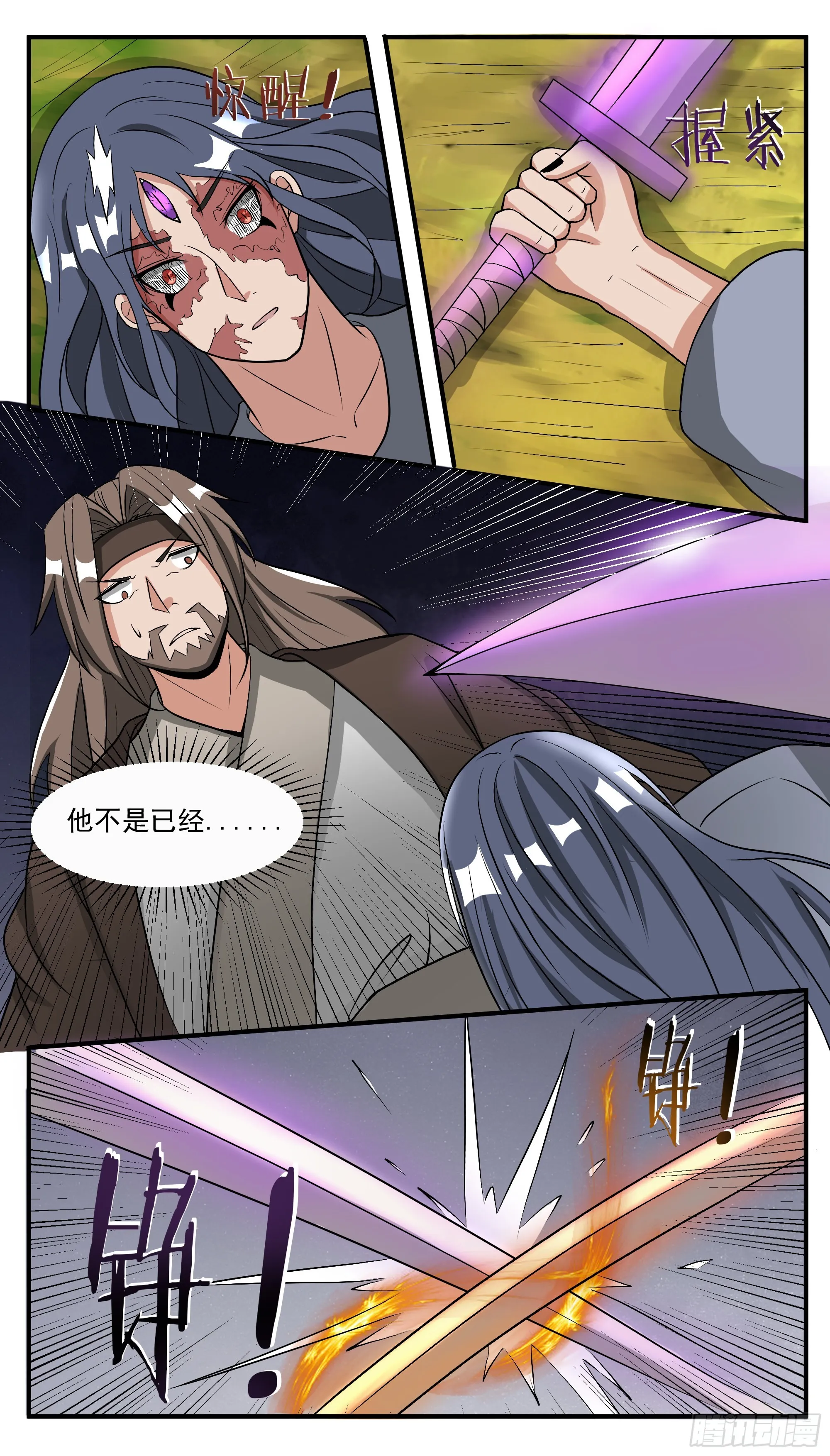 第290话 大女主剑诀 第6页
