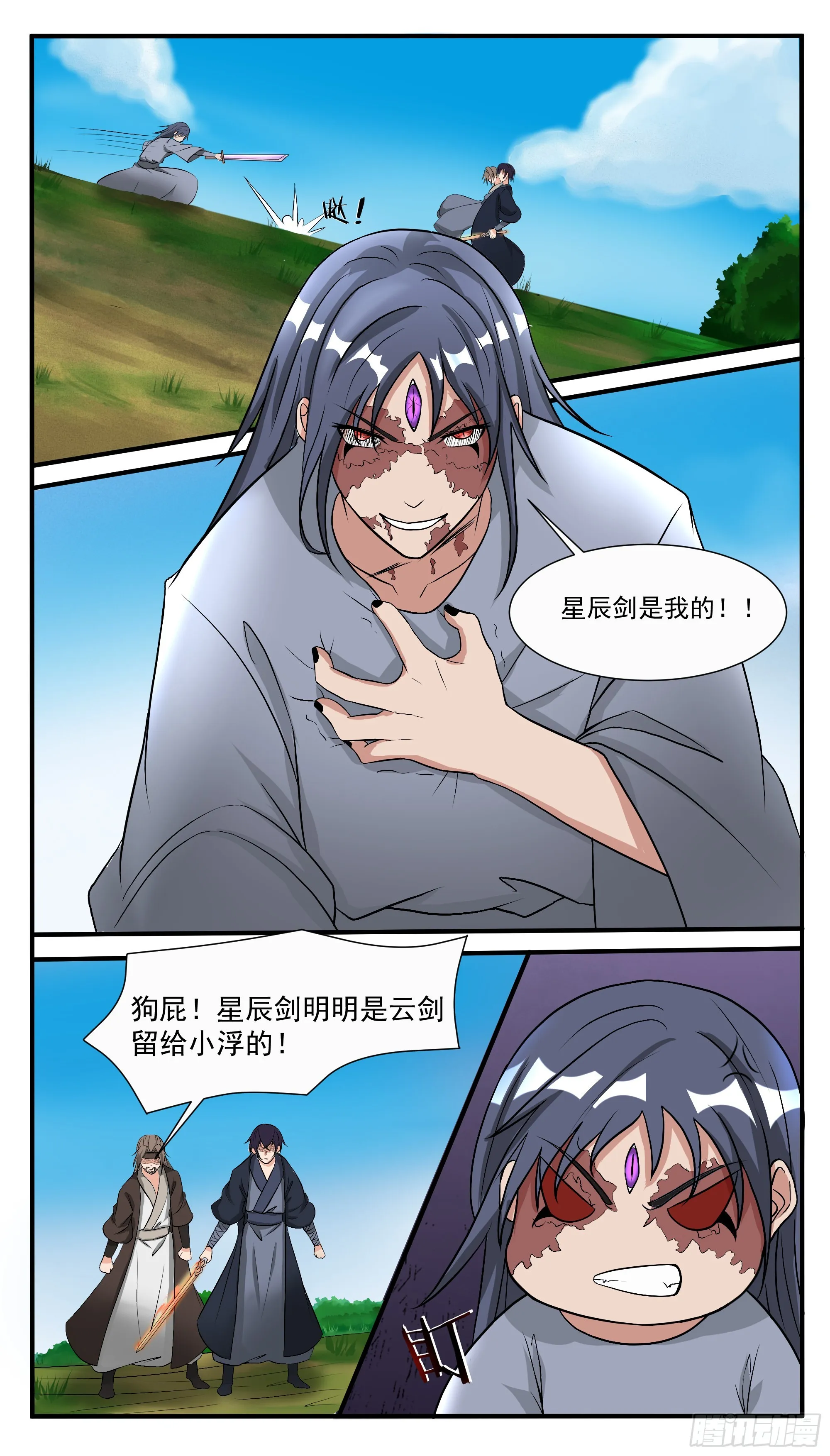 第290话 大女主剑诀 第7页