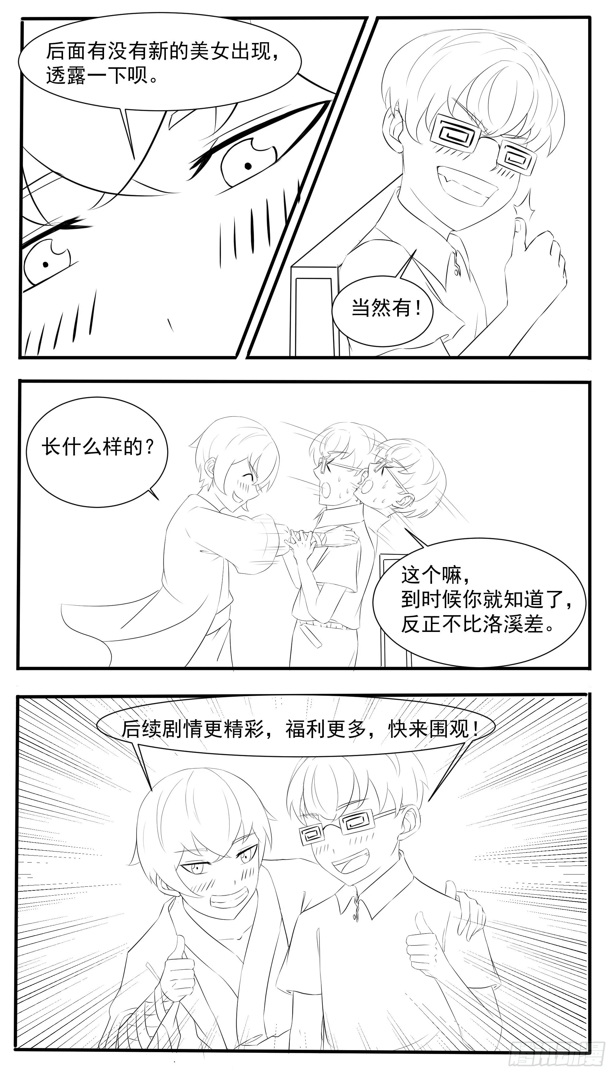 恢复双更公告 第3页