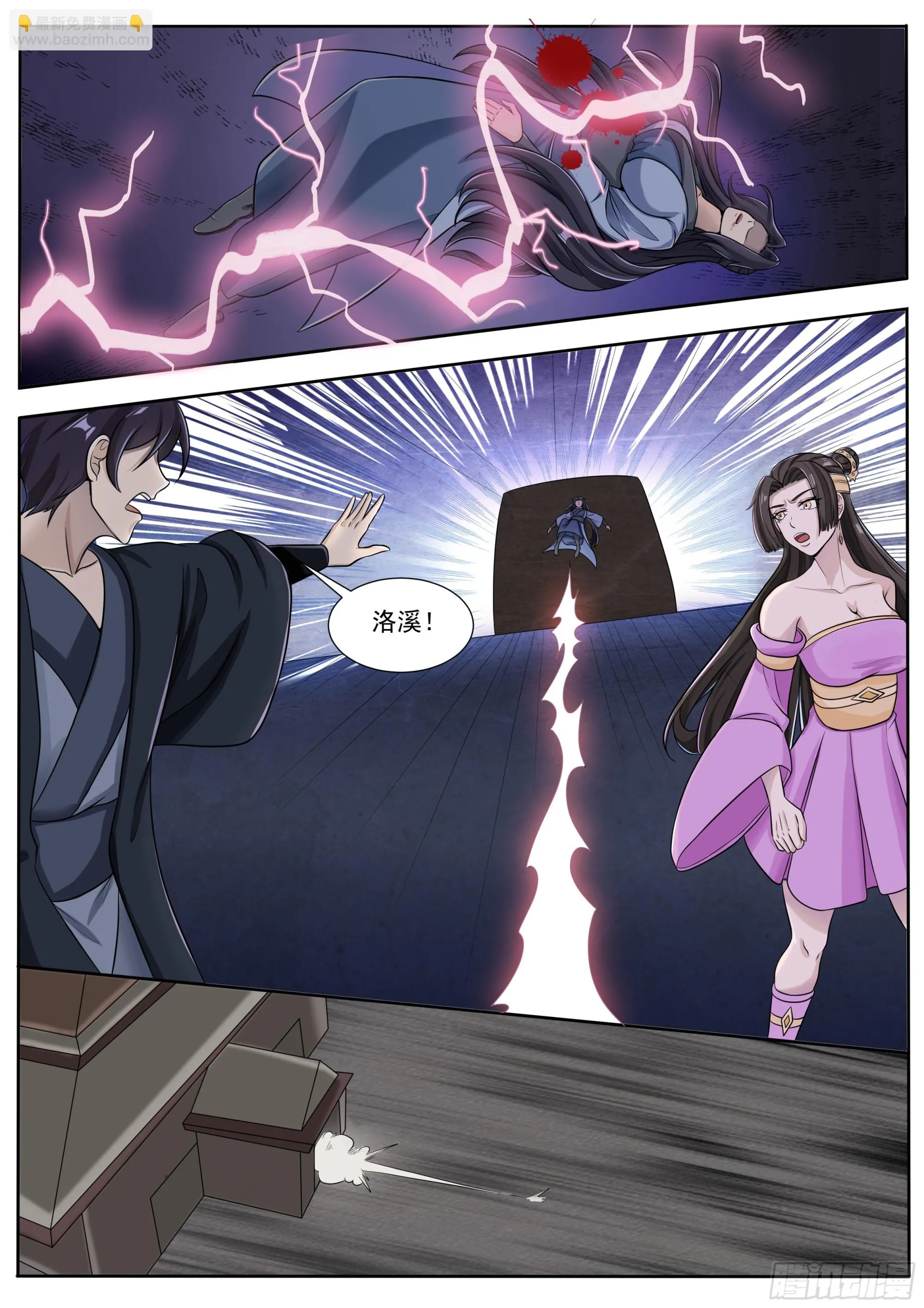 第289话 赶到 第2页