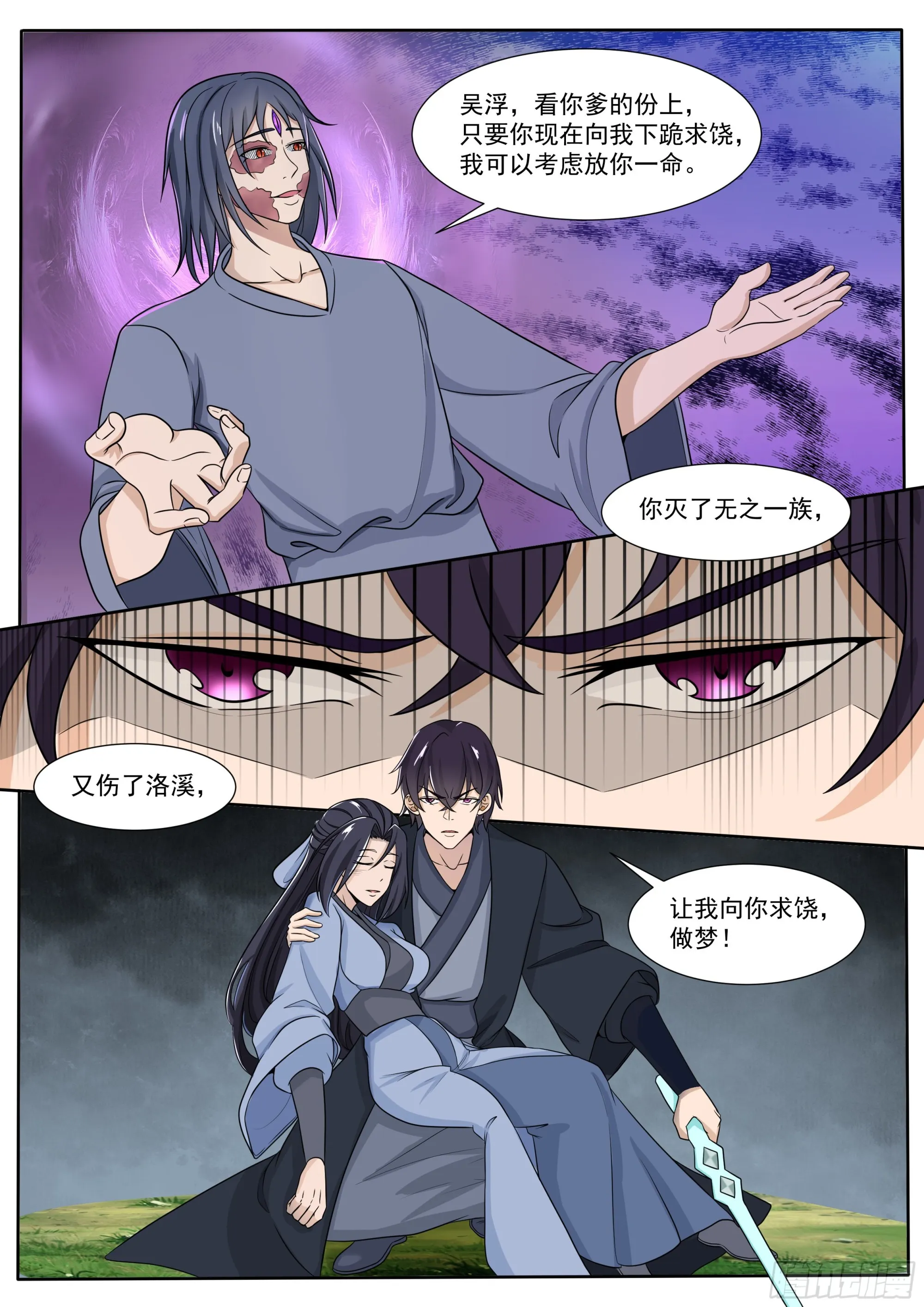 第289话 赶到 第5页